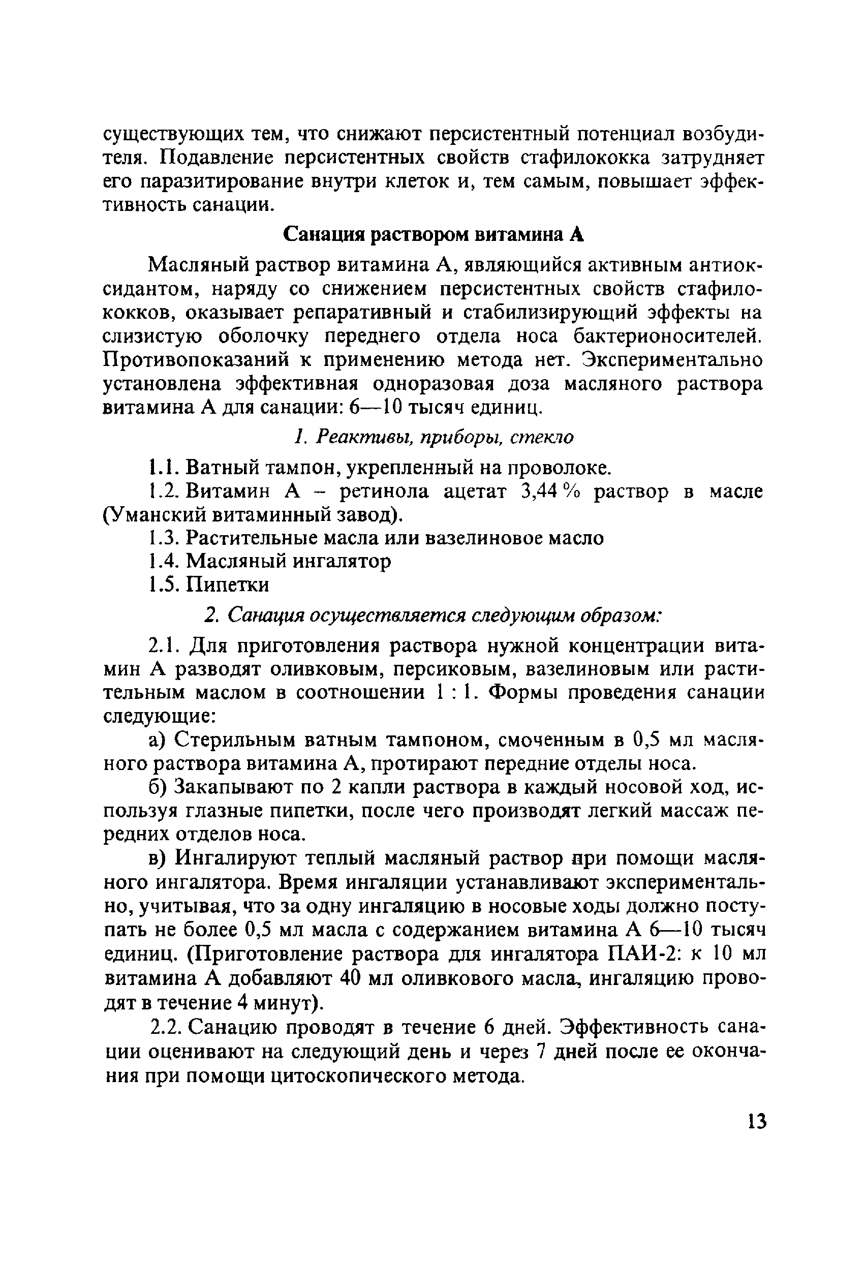 Методические рекомендации 