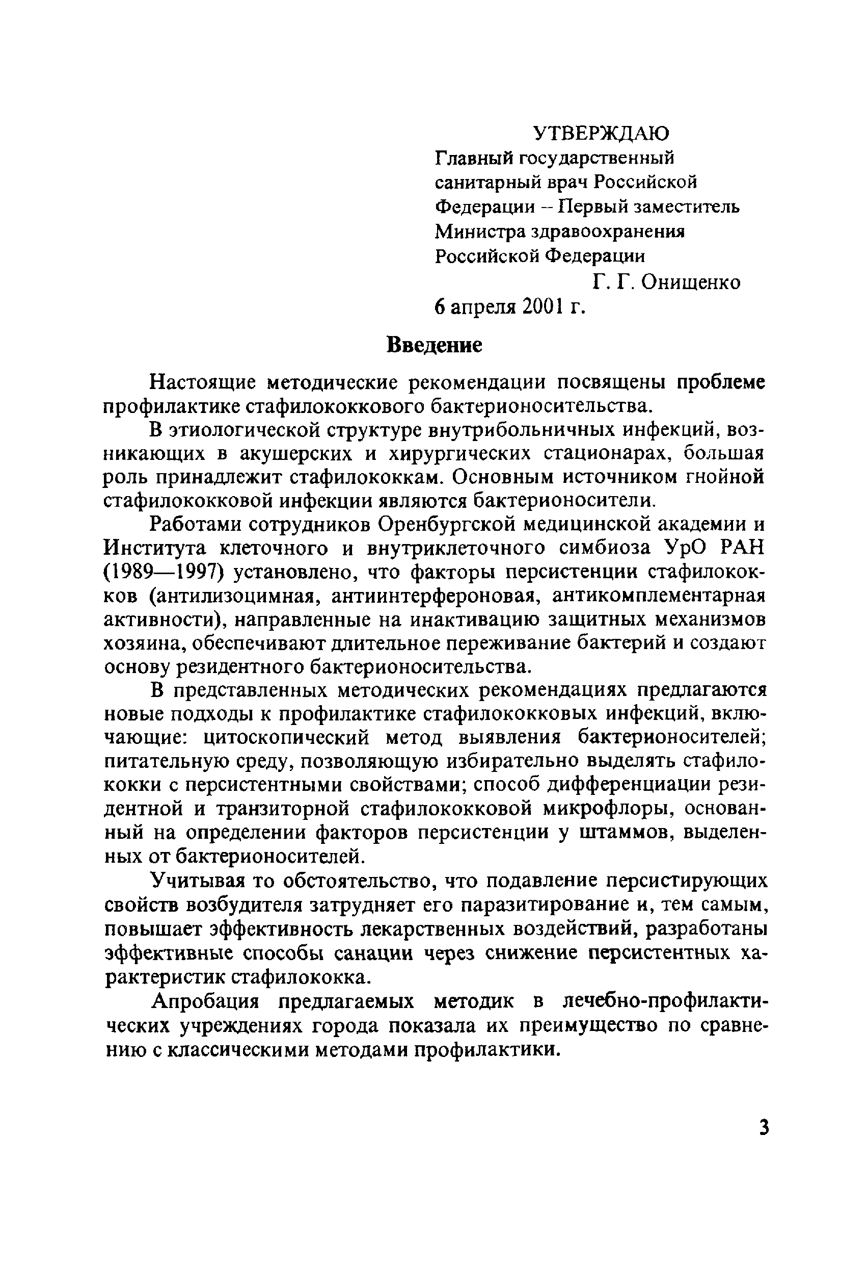 Методические рекомендации 