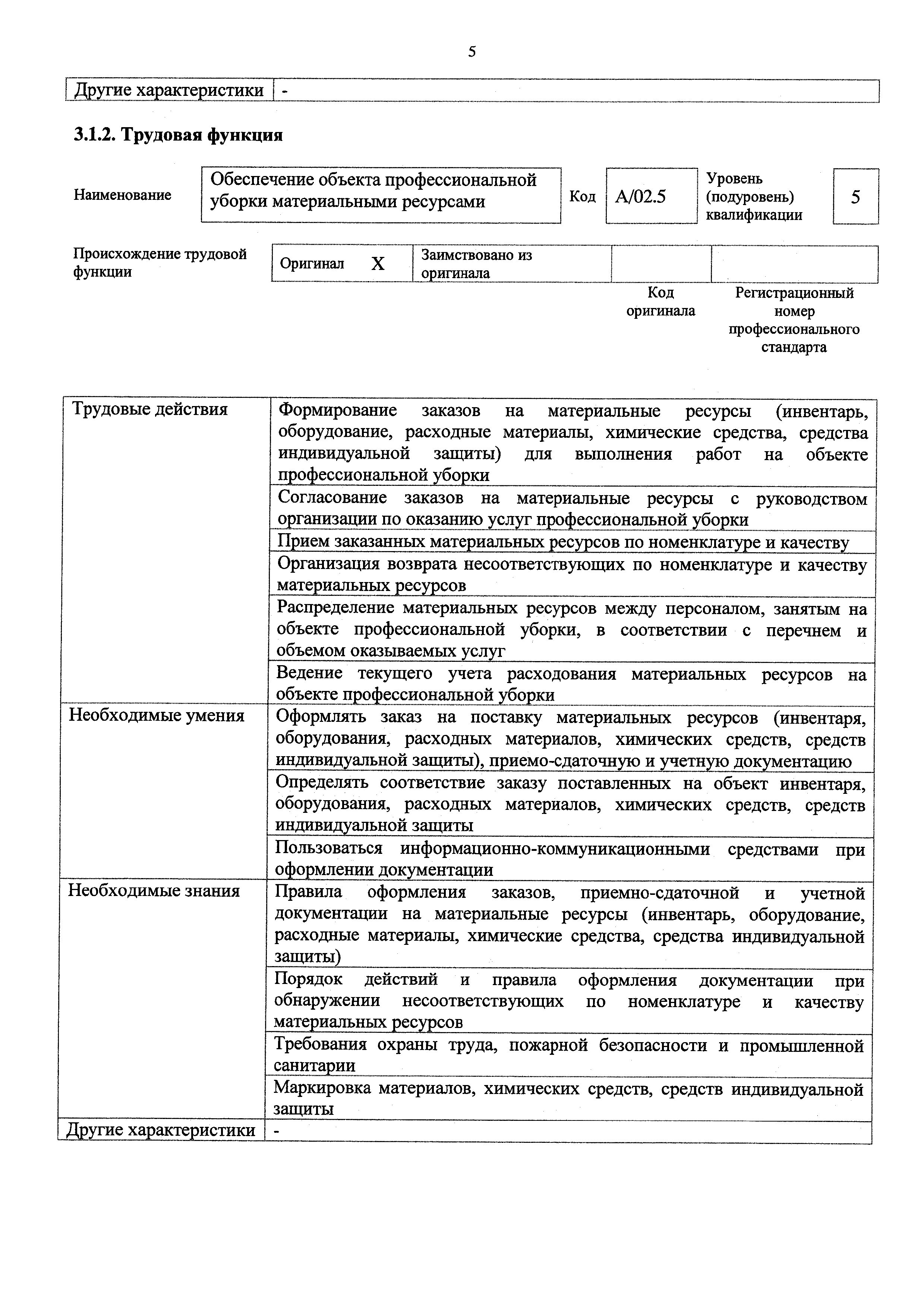 Приказ 507н