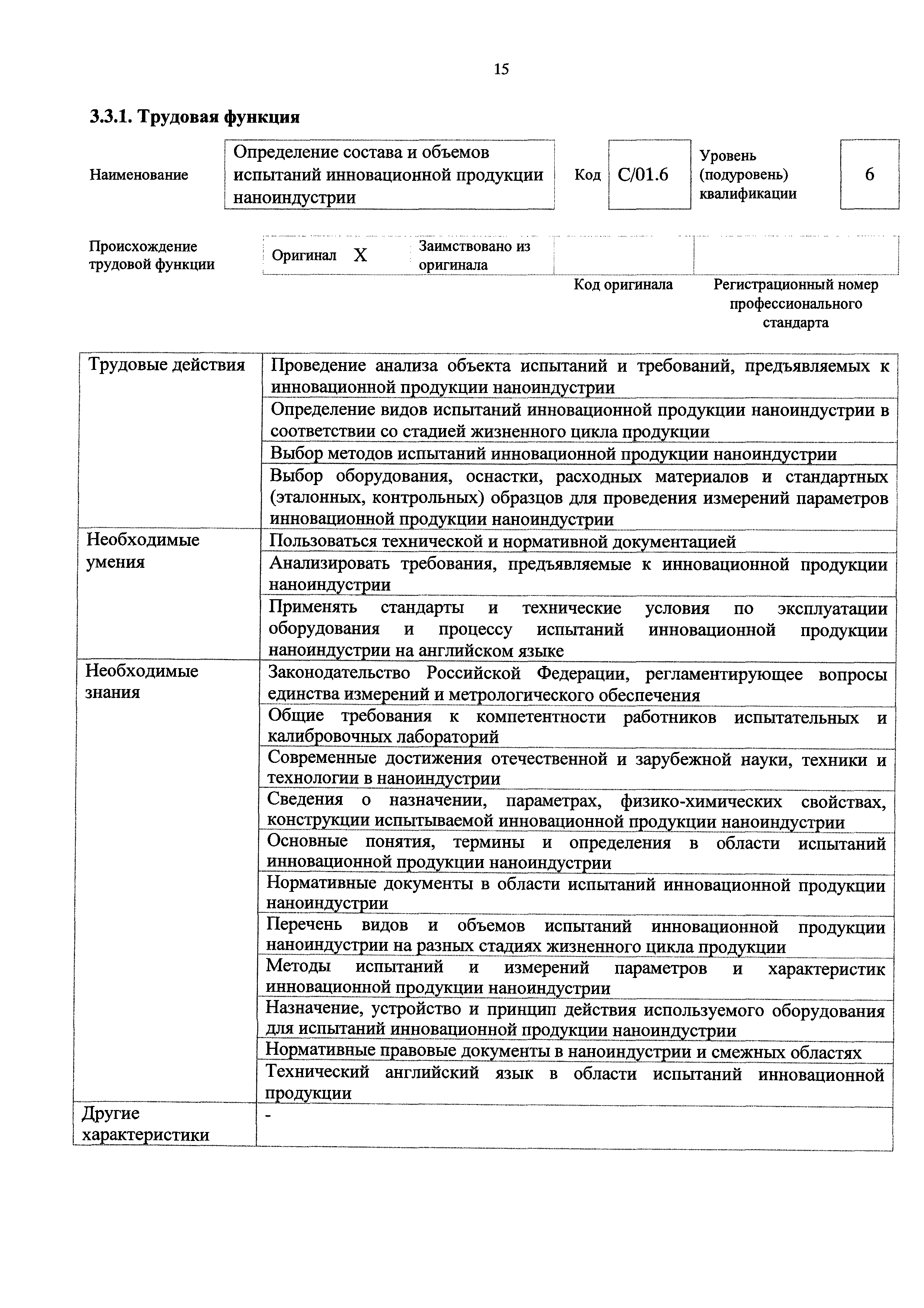 Приказ 517н