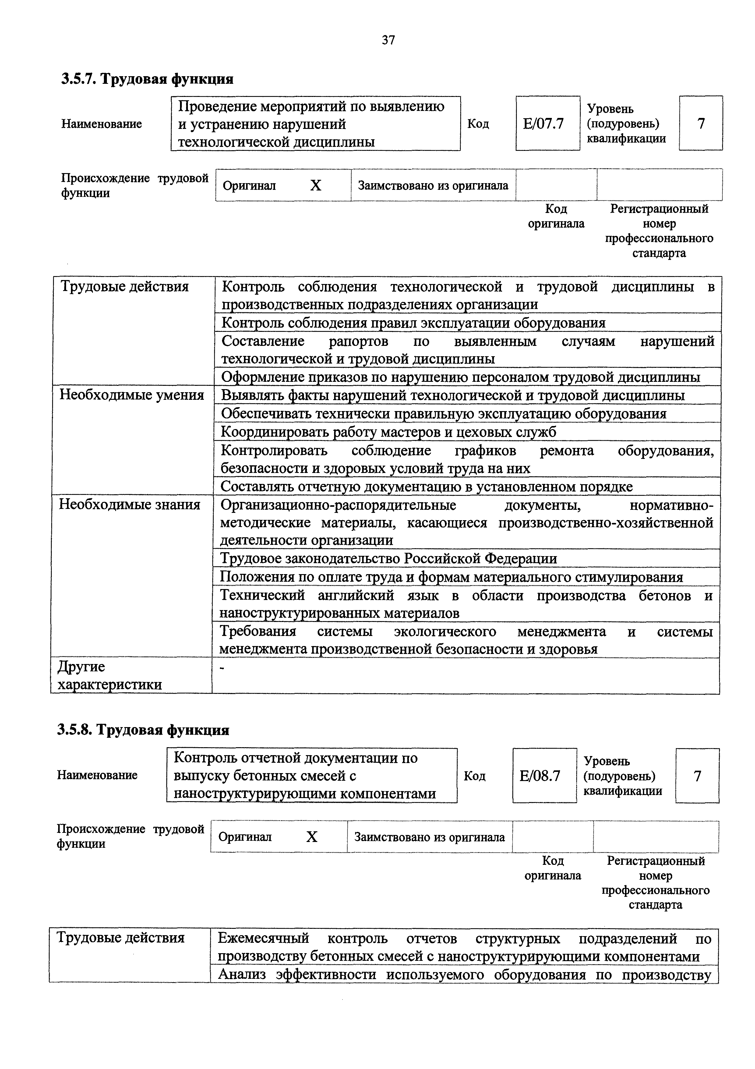 Приказ 529н