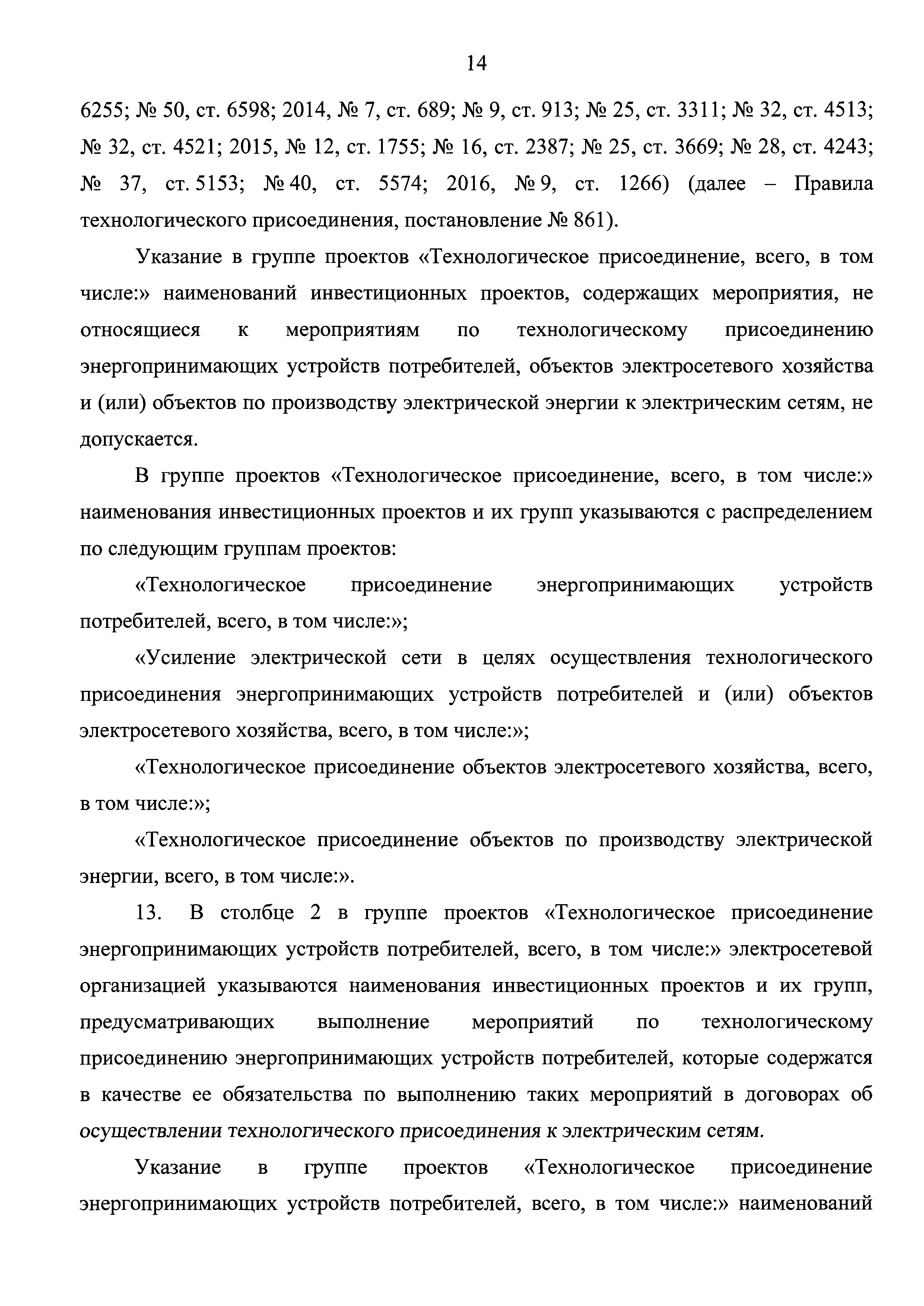 Приказ 380