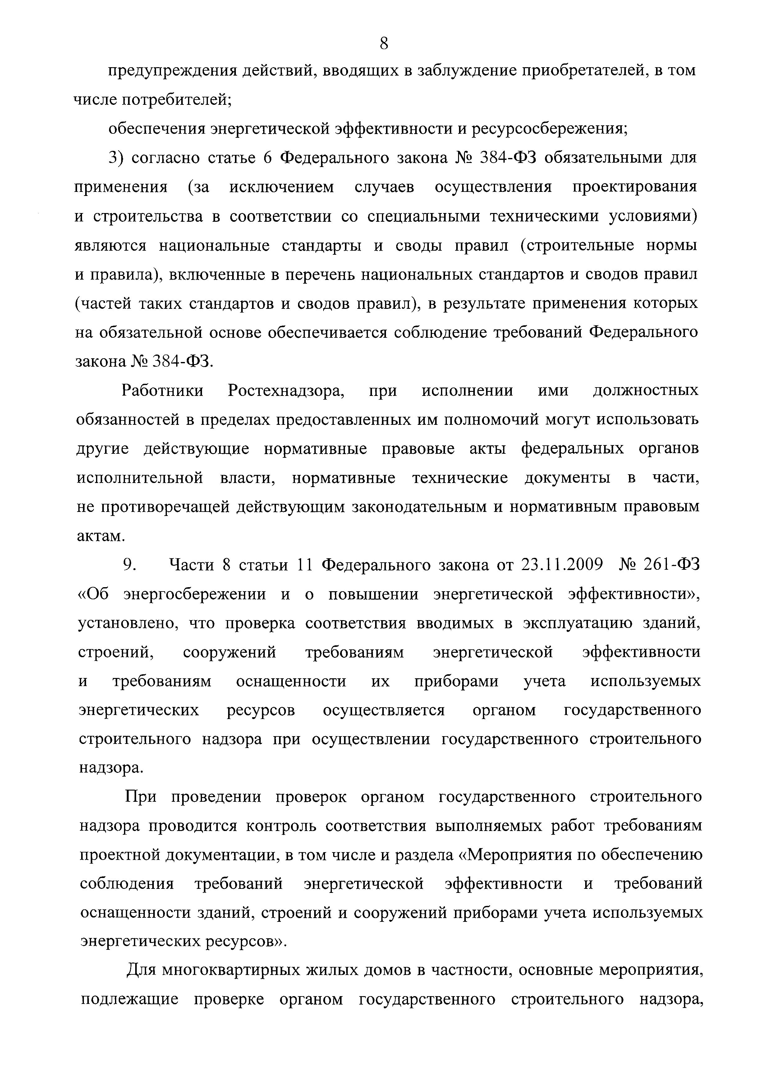 Письмо 09-00-05/5879