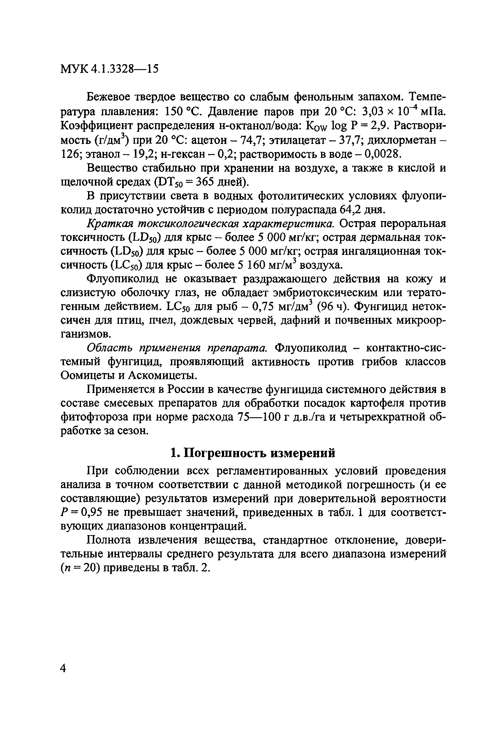 МУК 4.1.3328-15