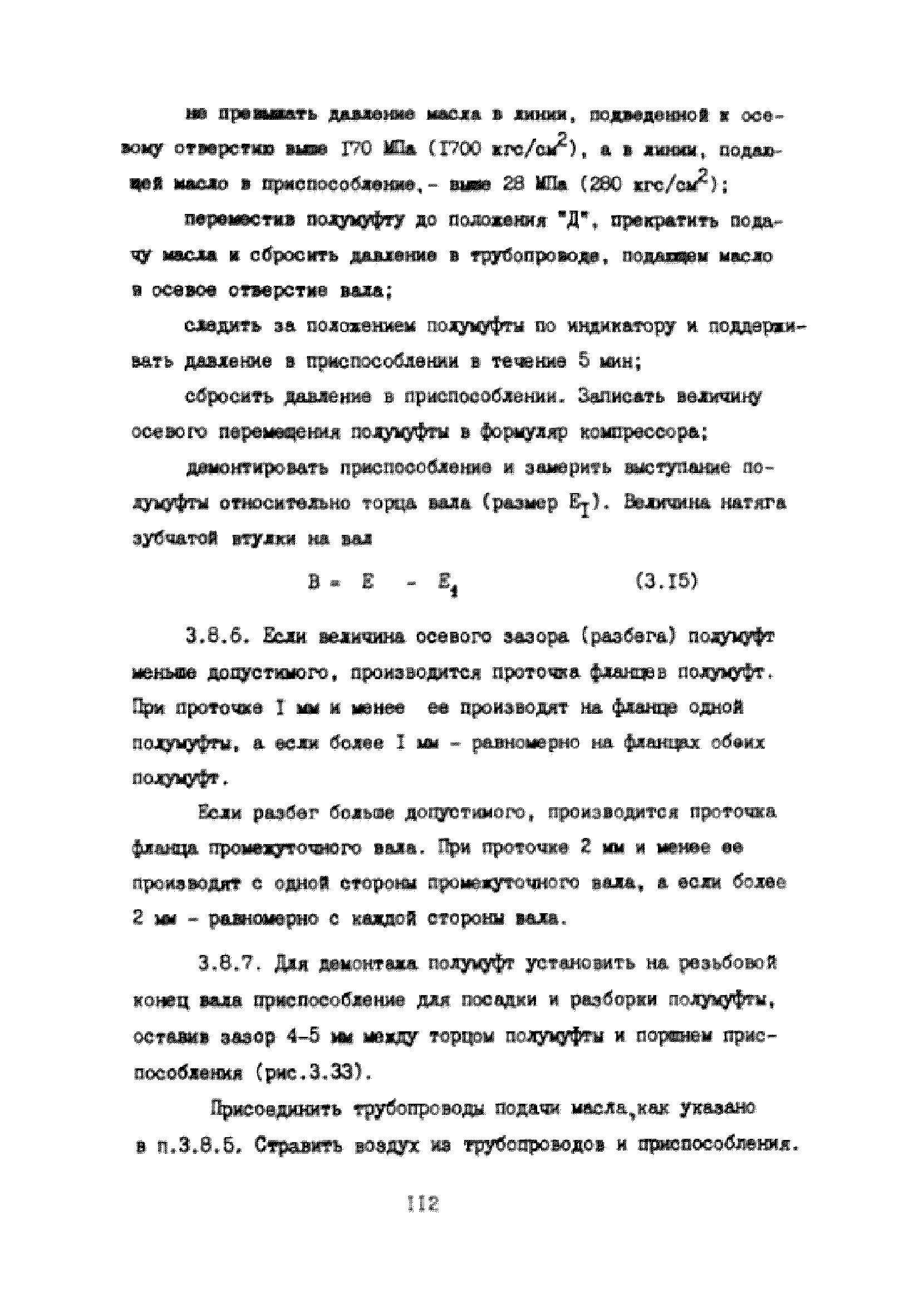 УО 38.12.007-87