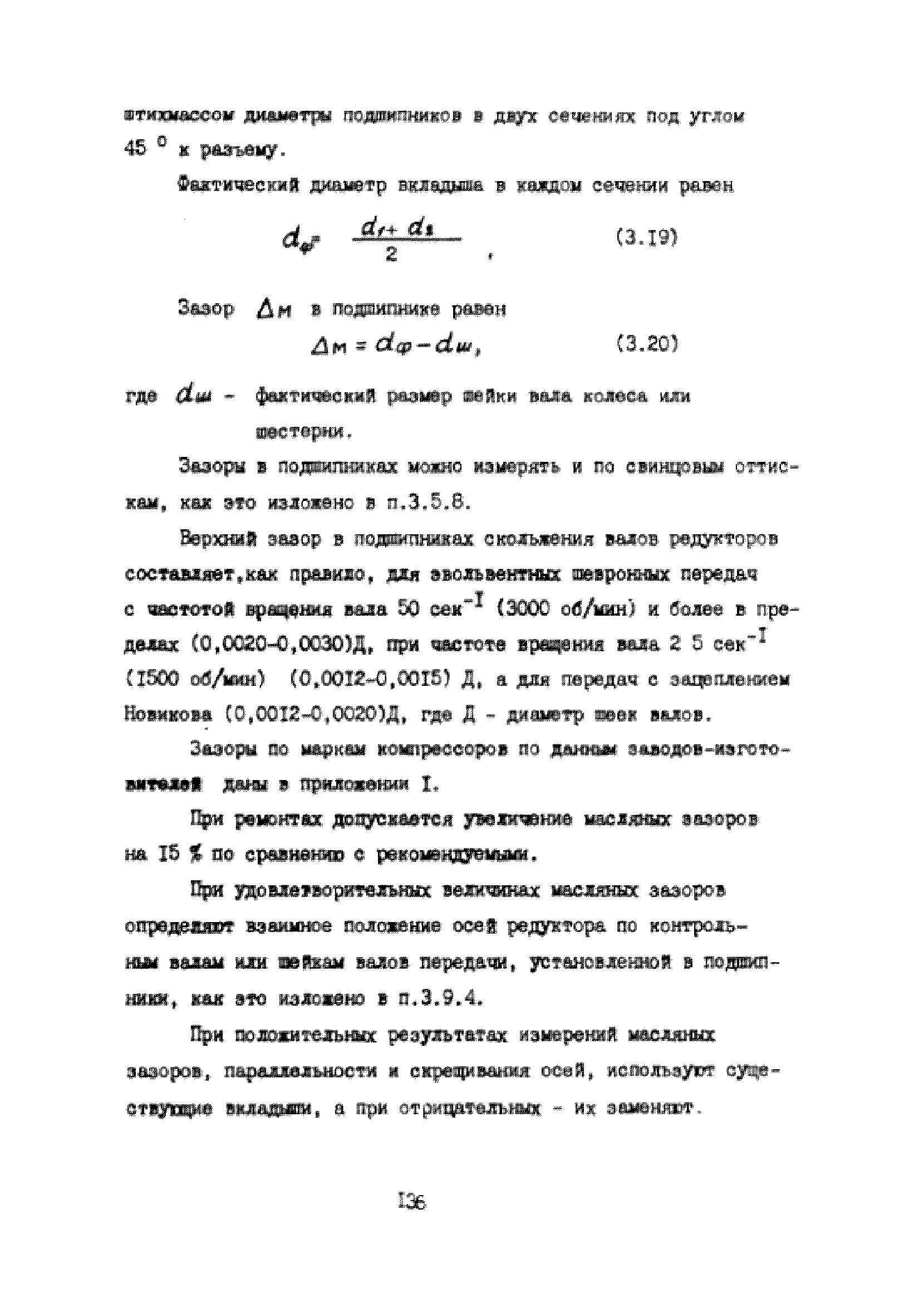 УО 38.12.007-87