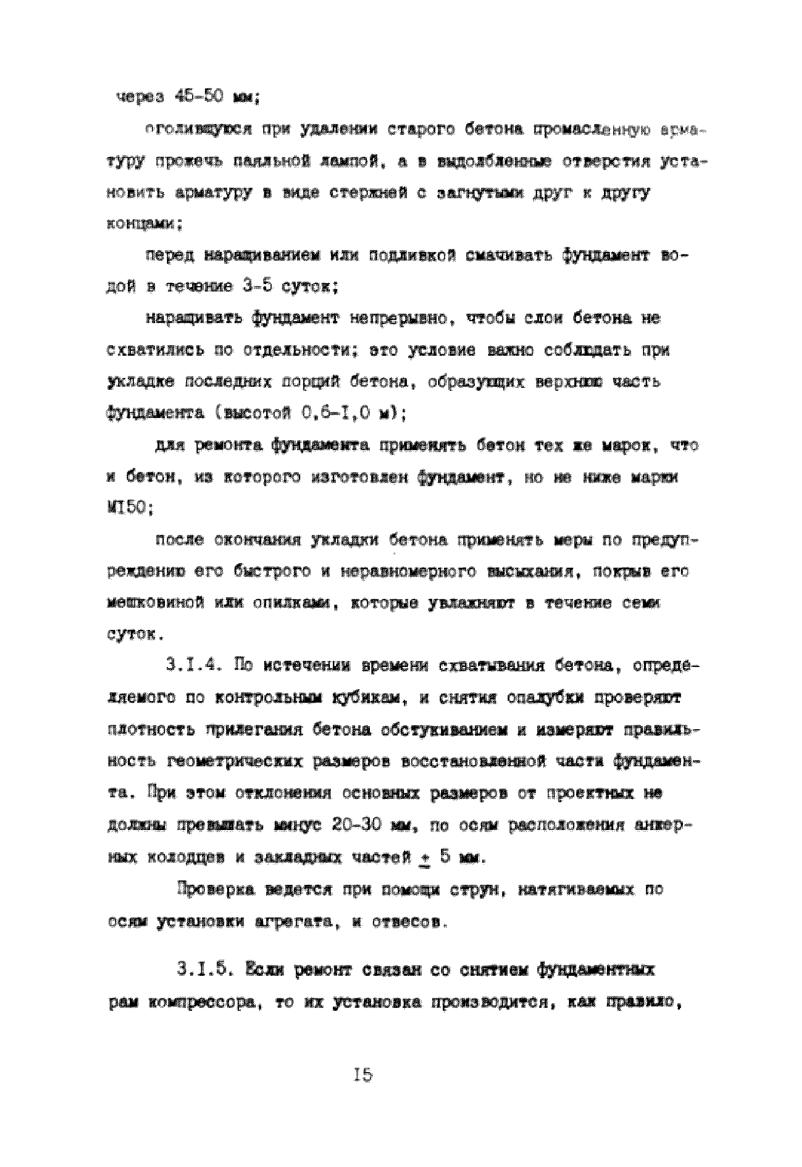 УО 38.12.007-87