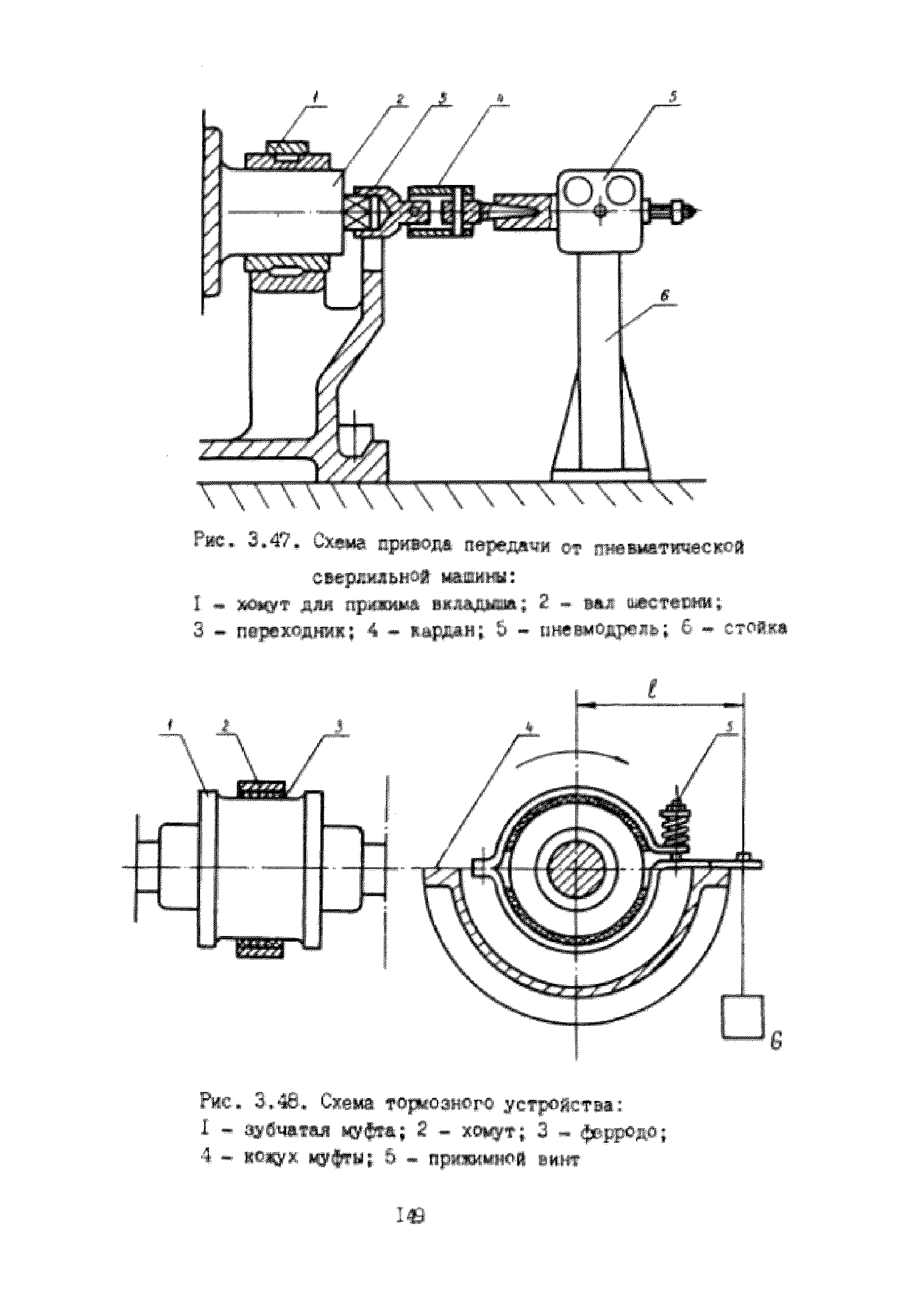 УО 38.12.007-87