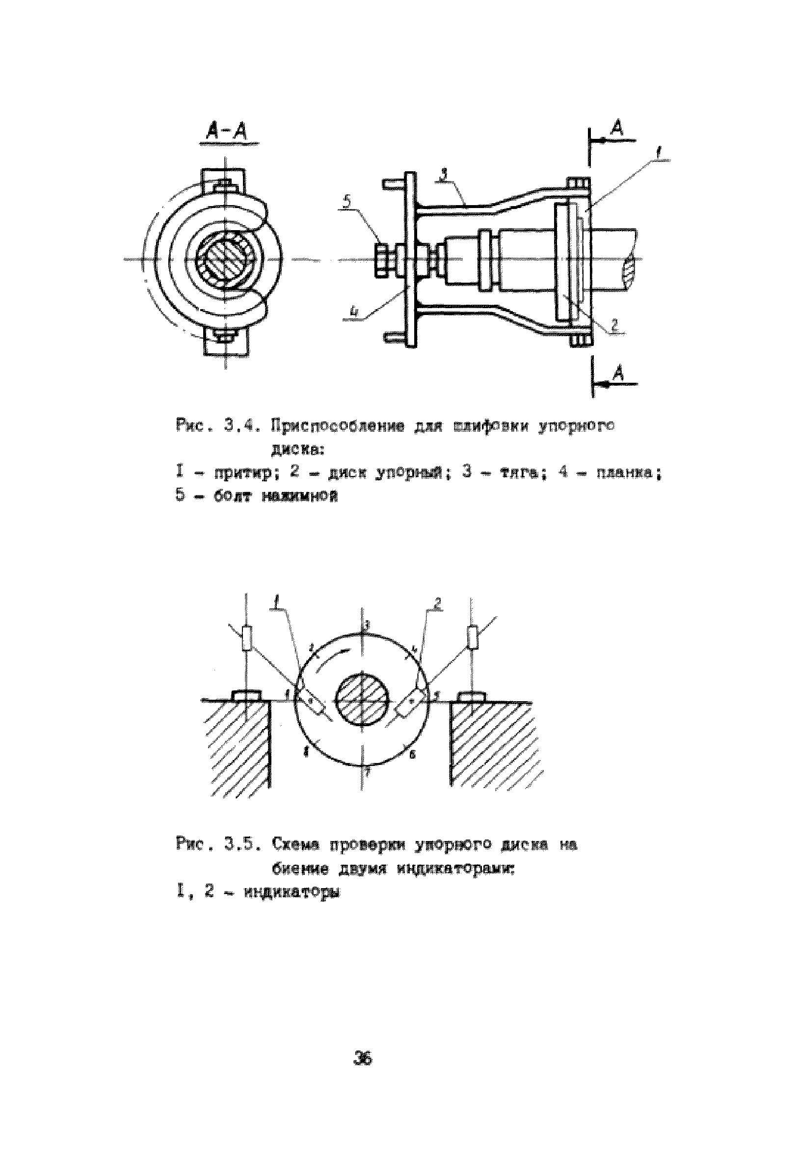 УО 38.12.007-87