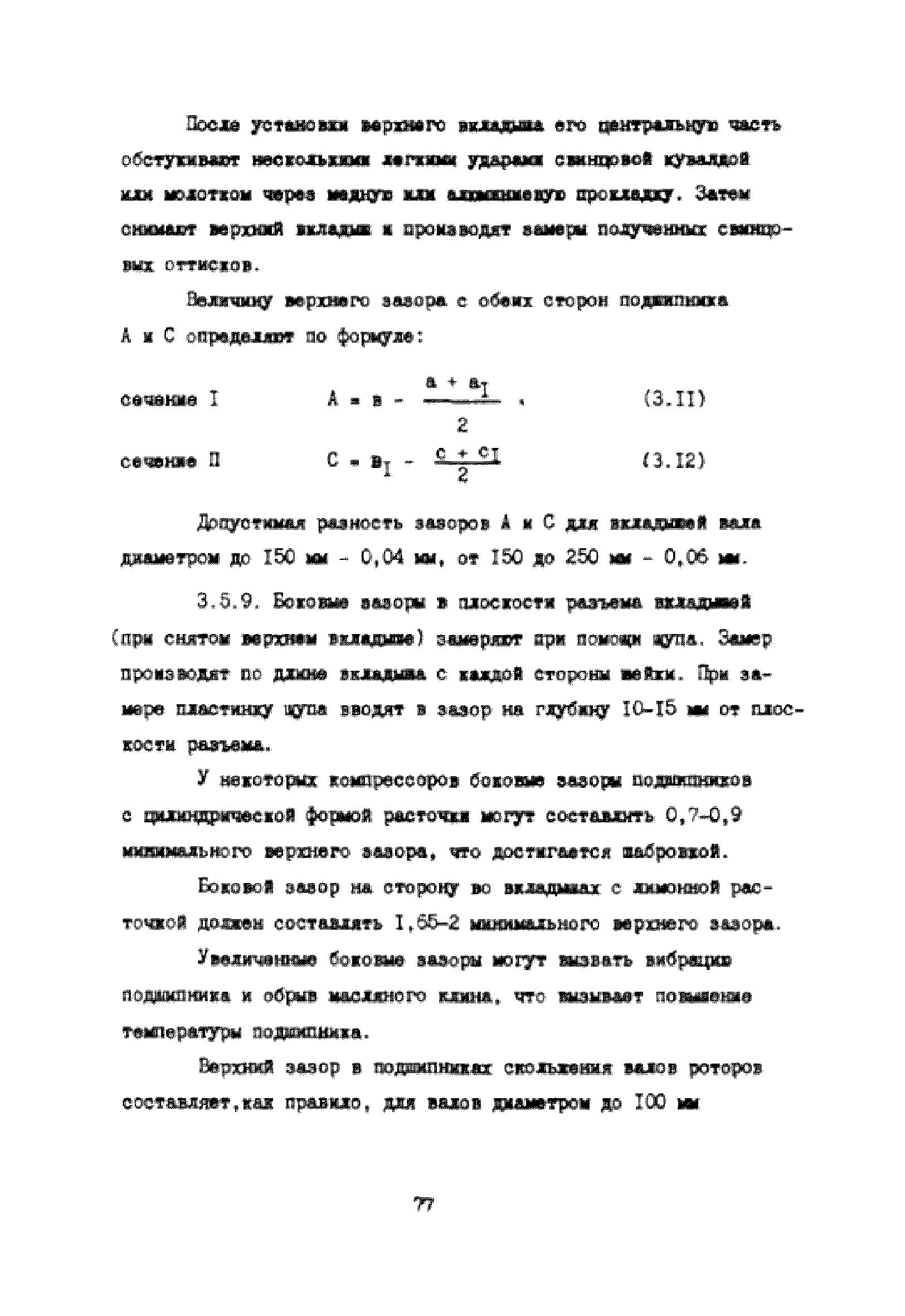 УО 38.12.007-87