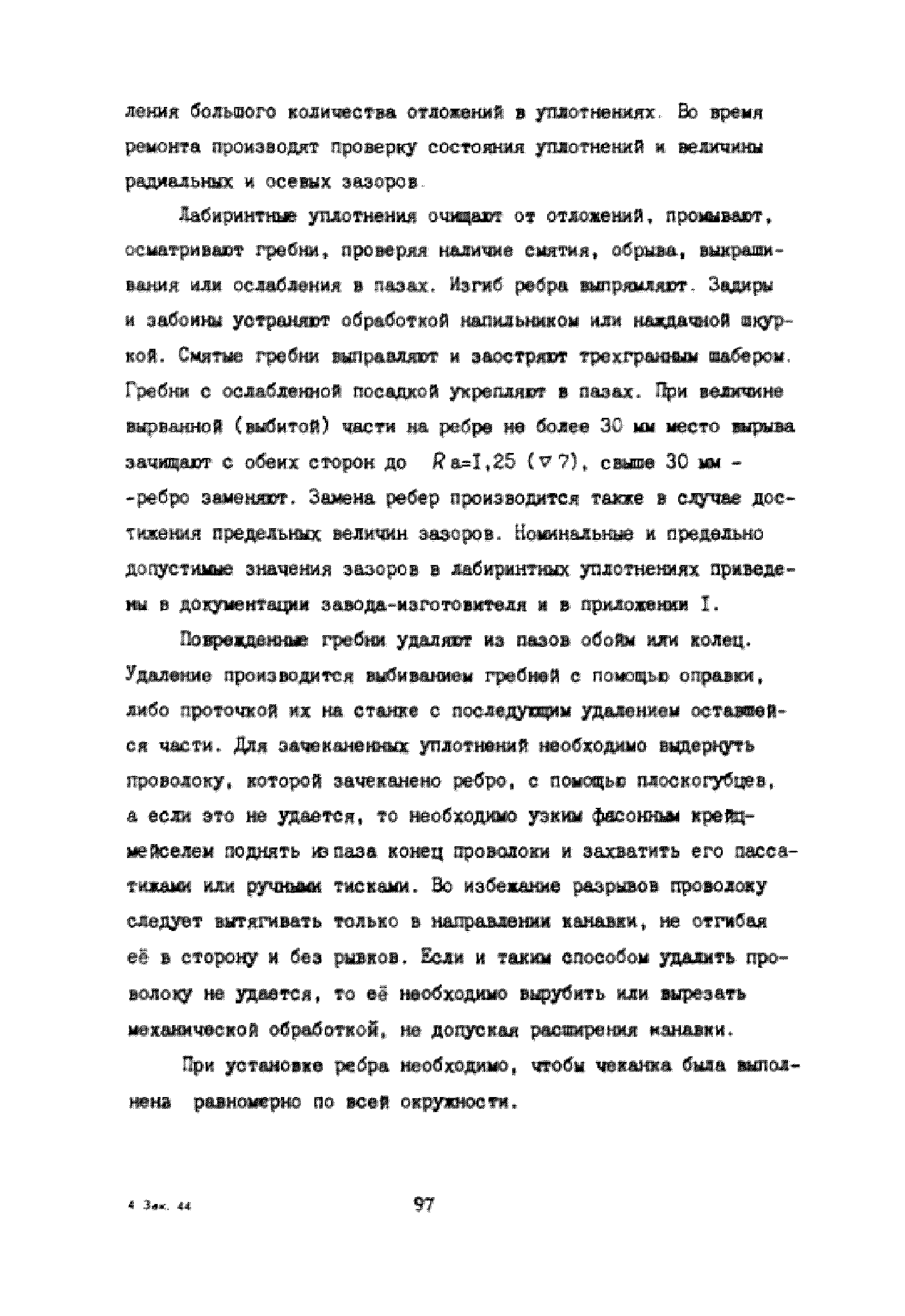 УО 38.12.007-87