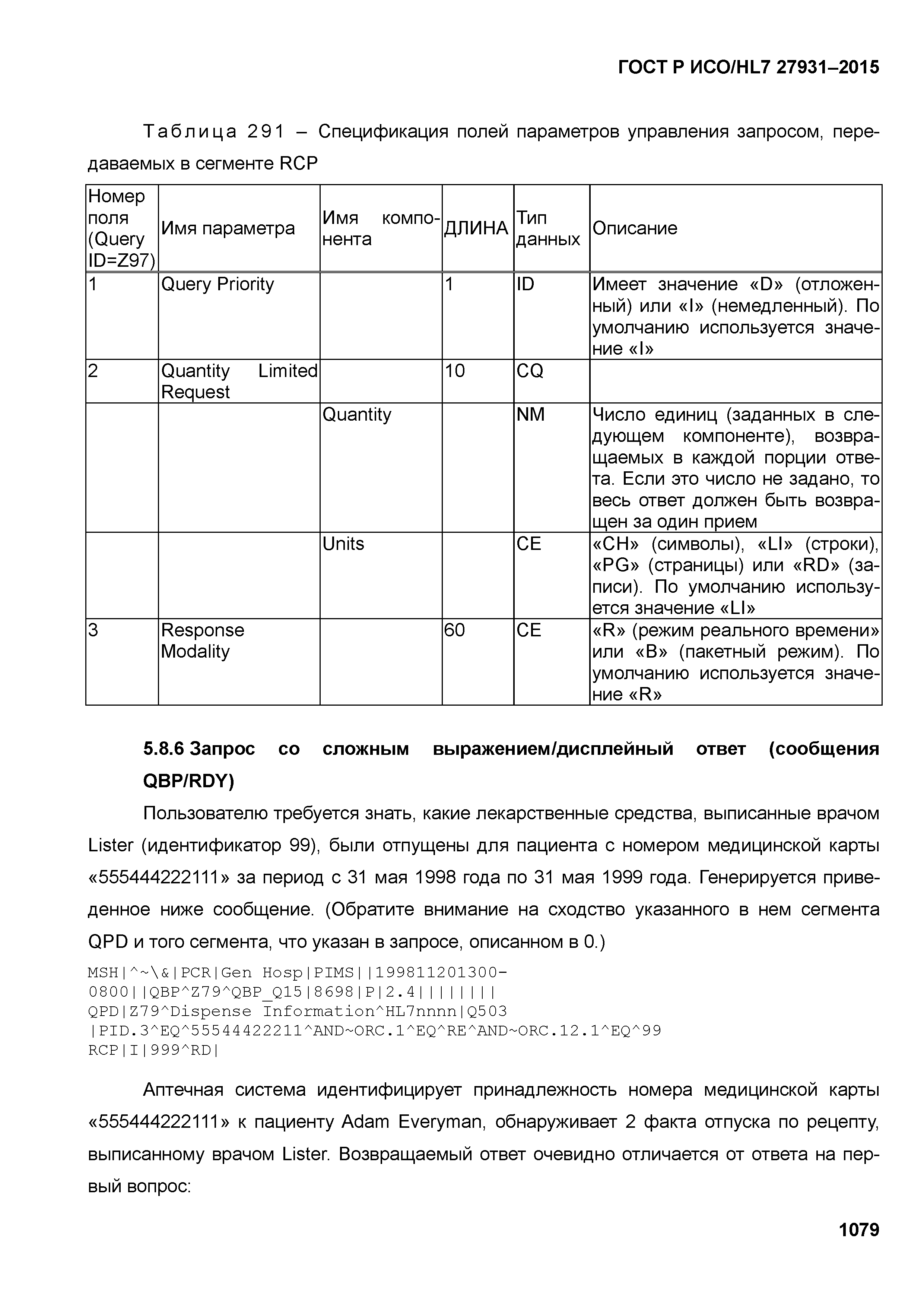 ГОСТ Р ИСО/HL7 27931-2015