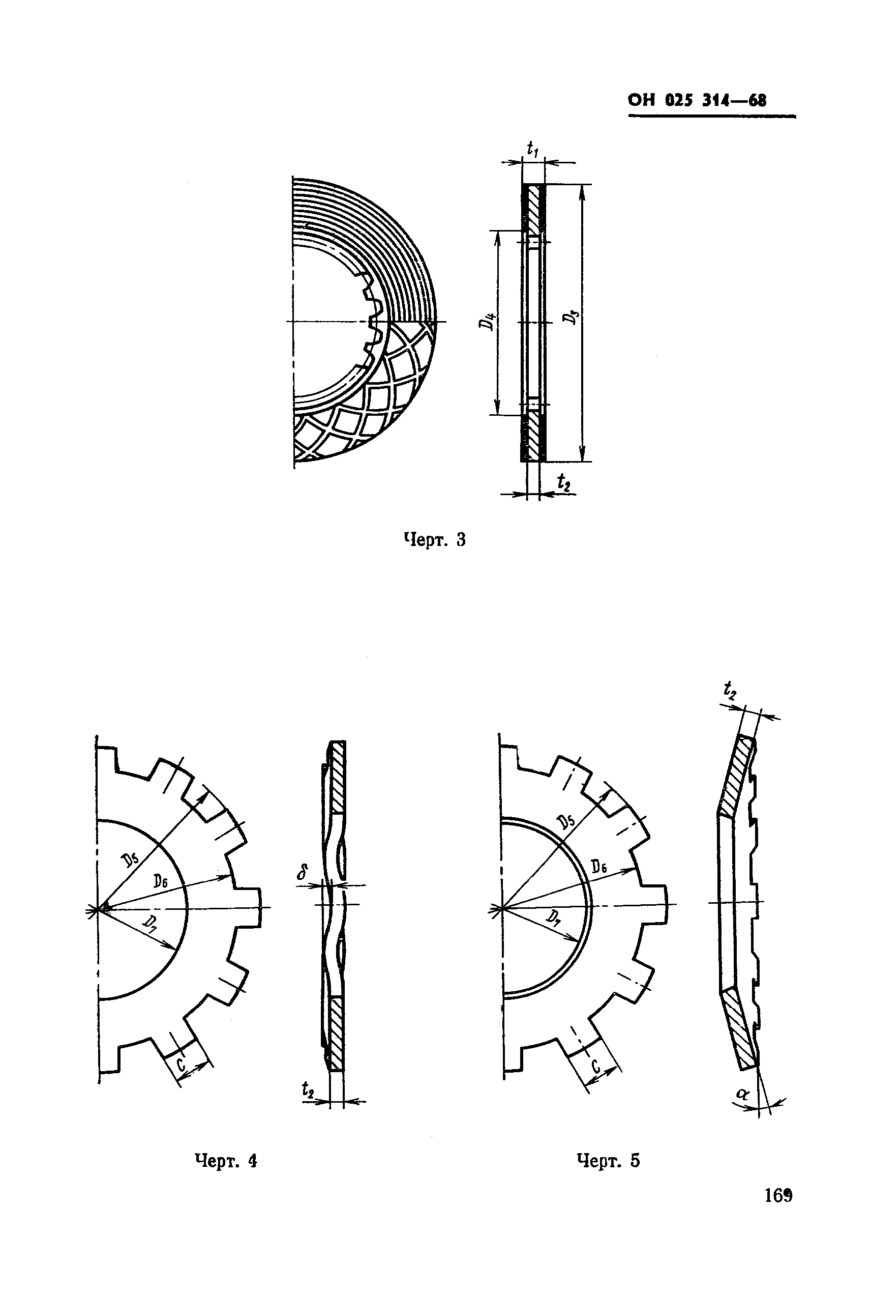 ОН 025 314-68