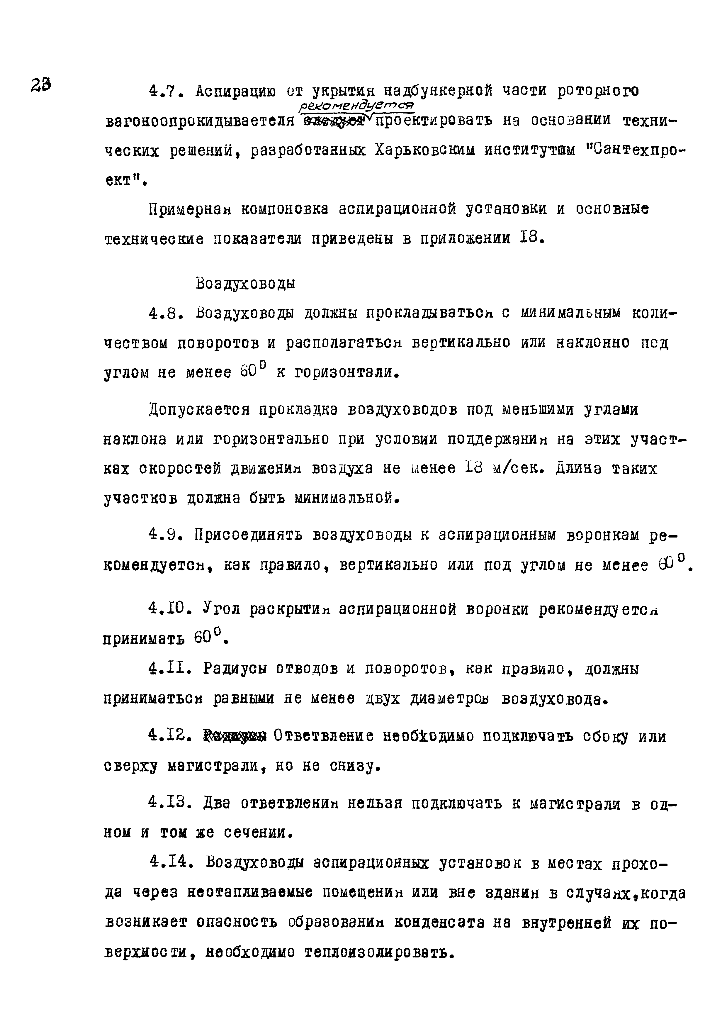 ВНТП 10-78