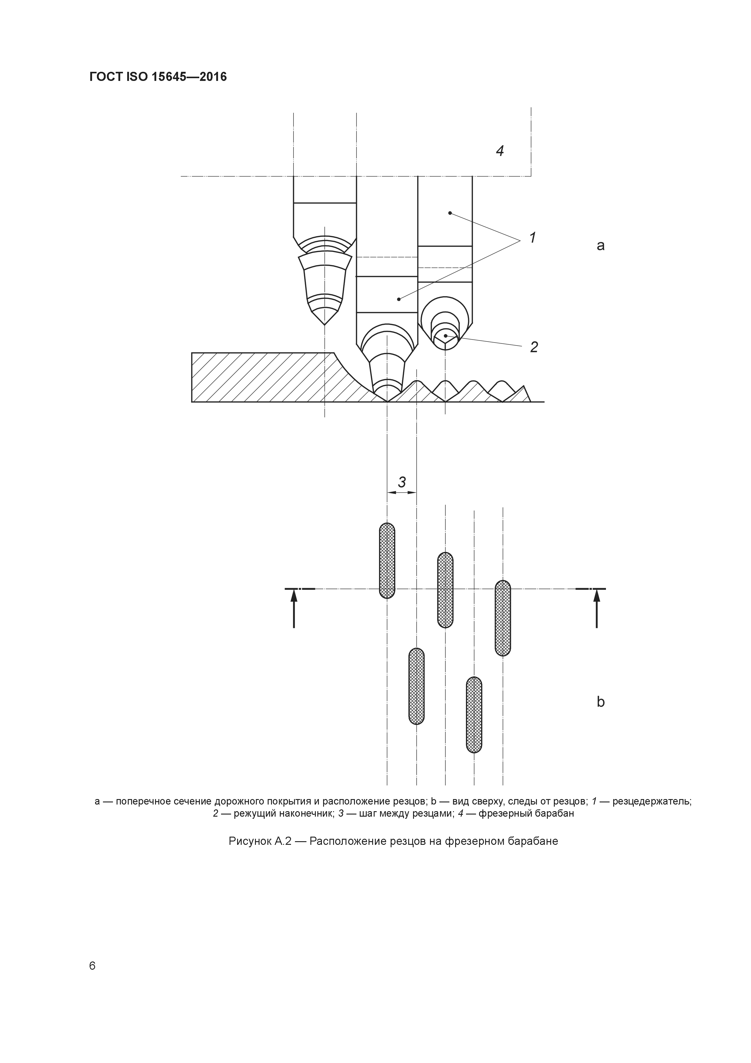 ГОСТ ISO 15645-2016