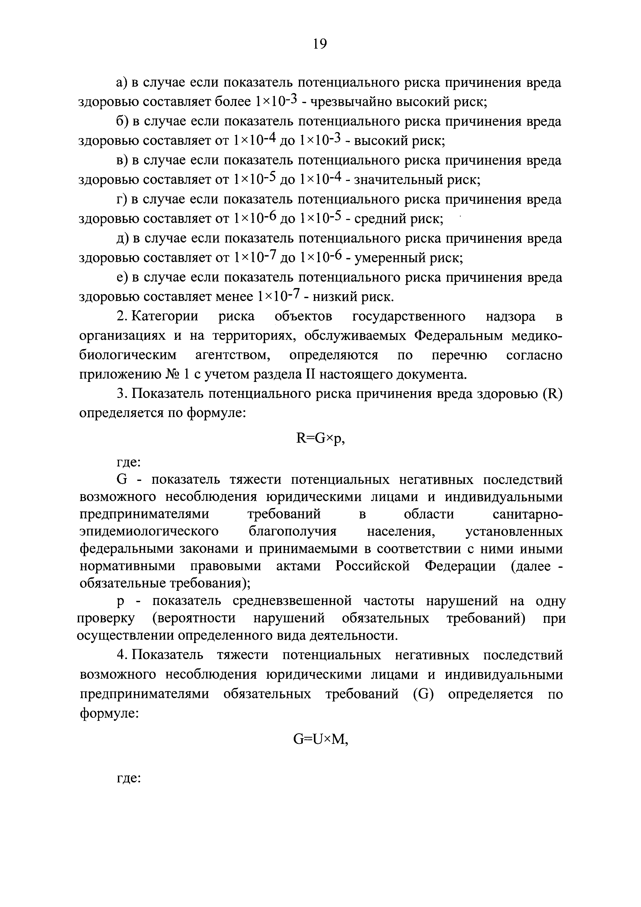 Постановление 806