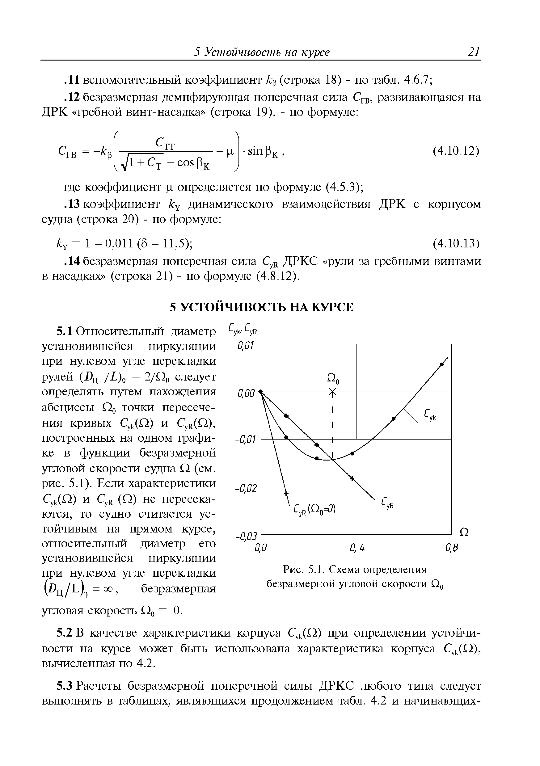 Руководство Р.006-2004