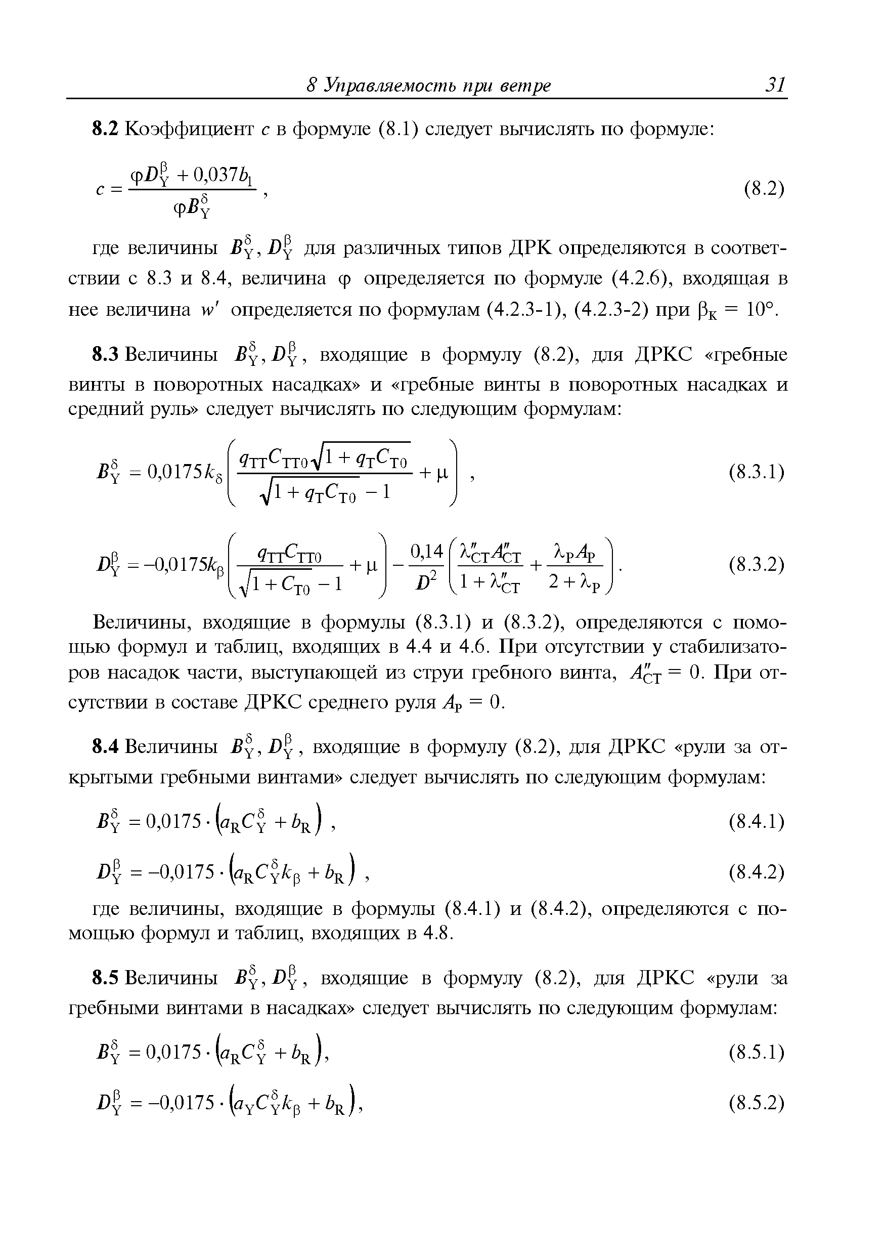 Руководство Р.006-2004