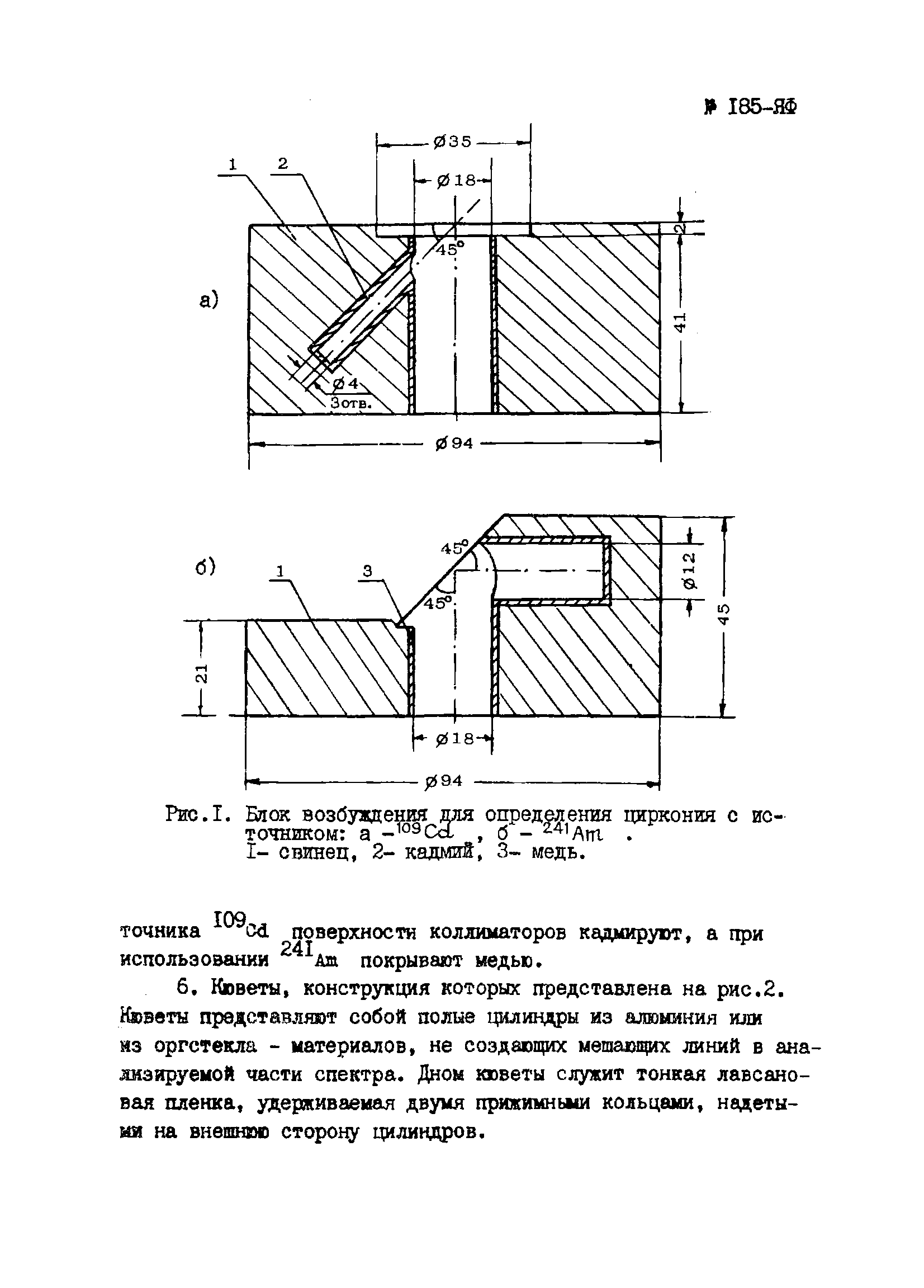 Инструкция НСАМ 185-ЯФ