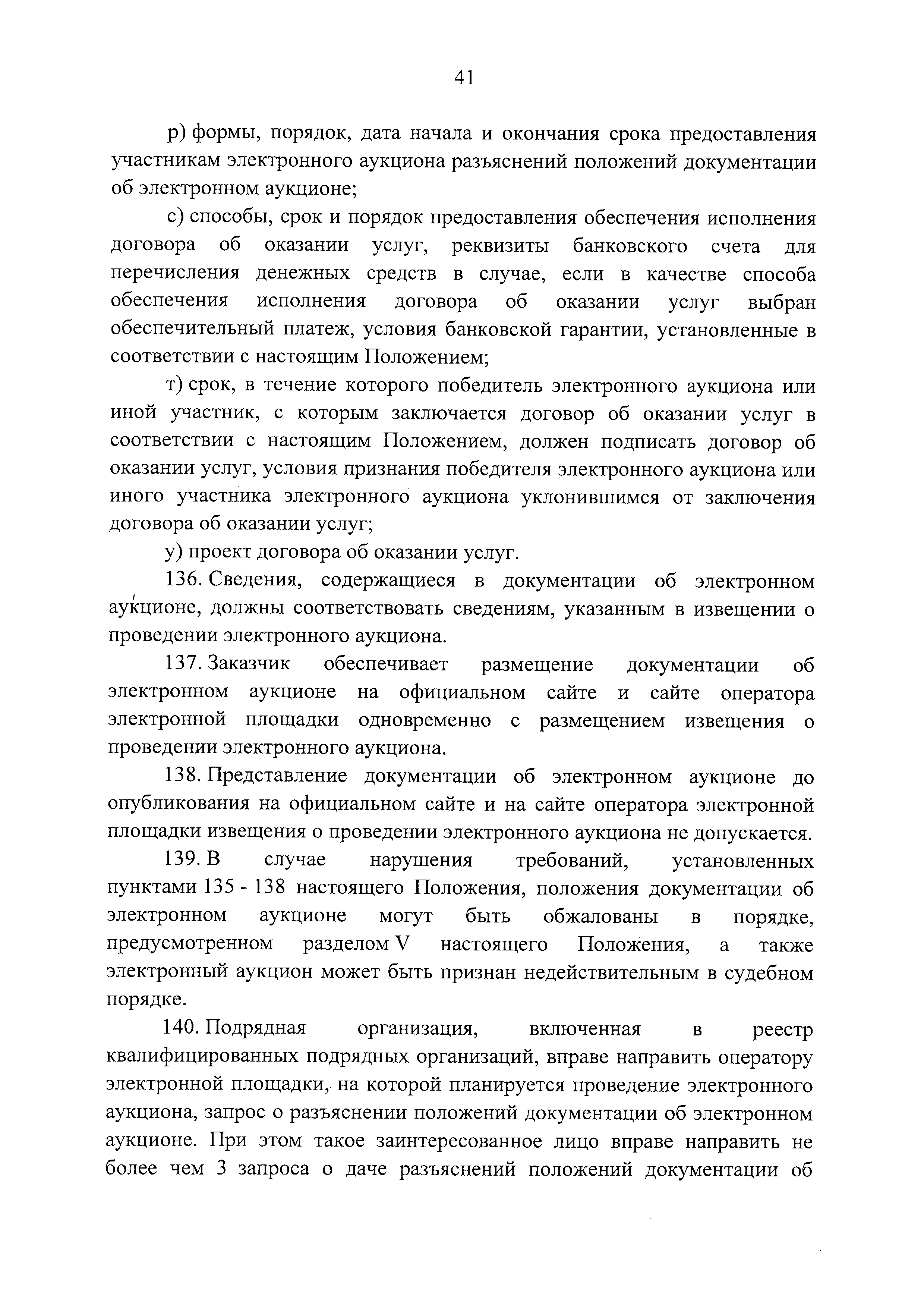 Постановление 615