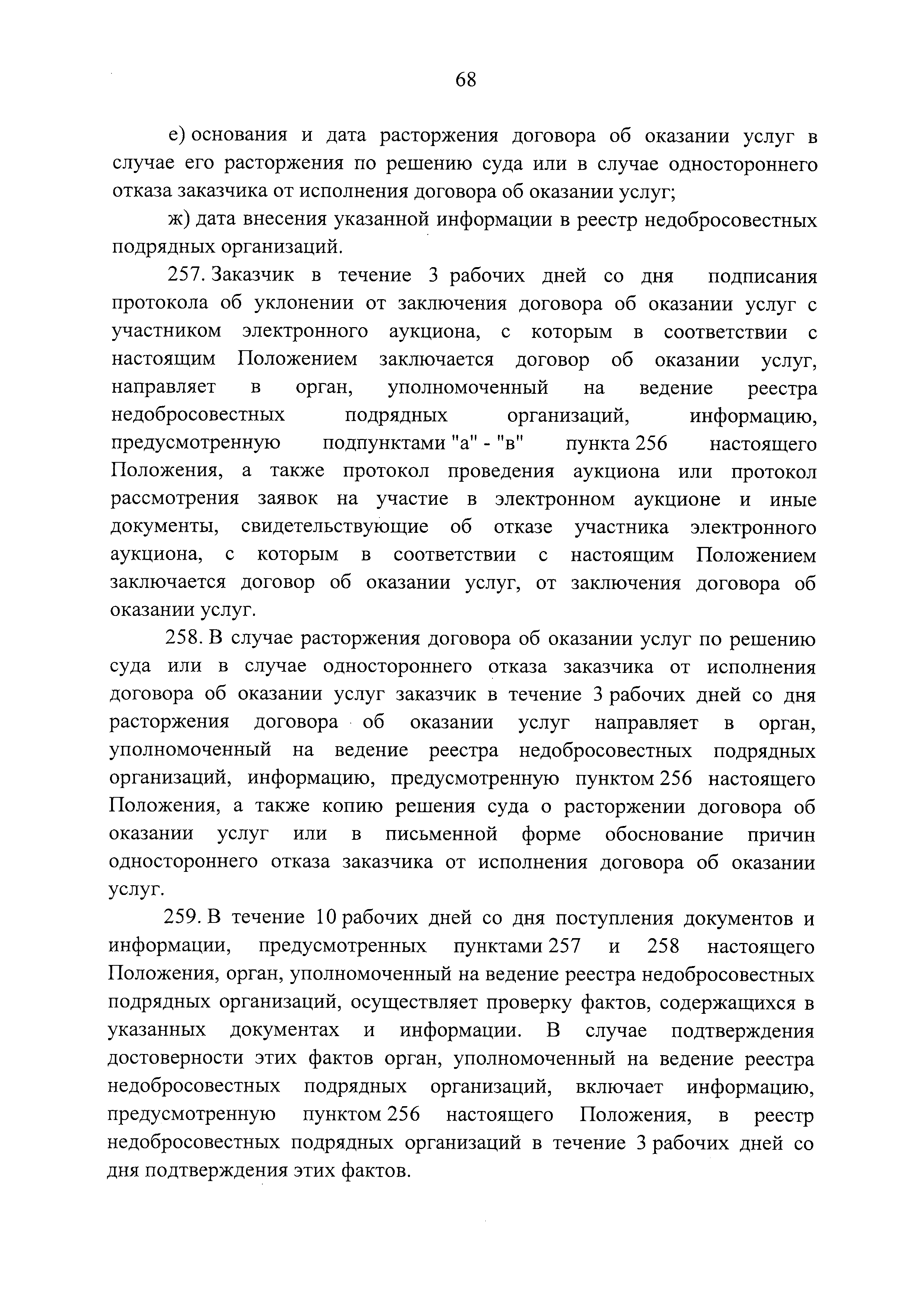 Постановление 615