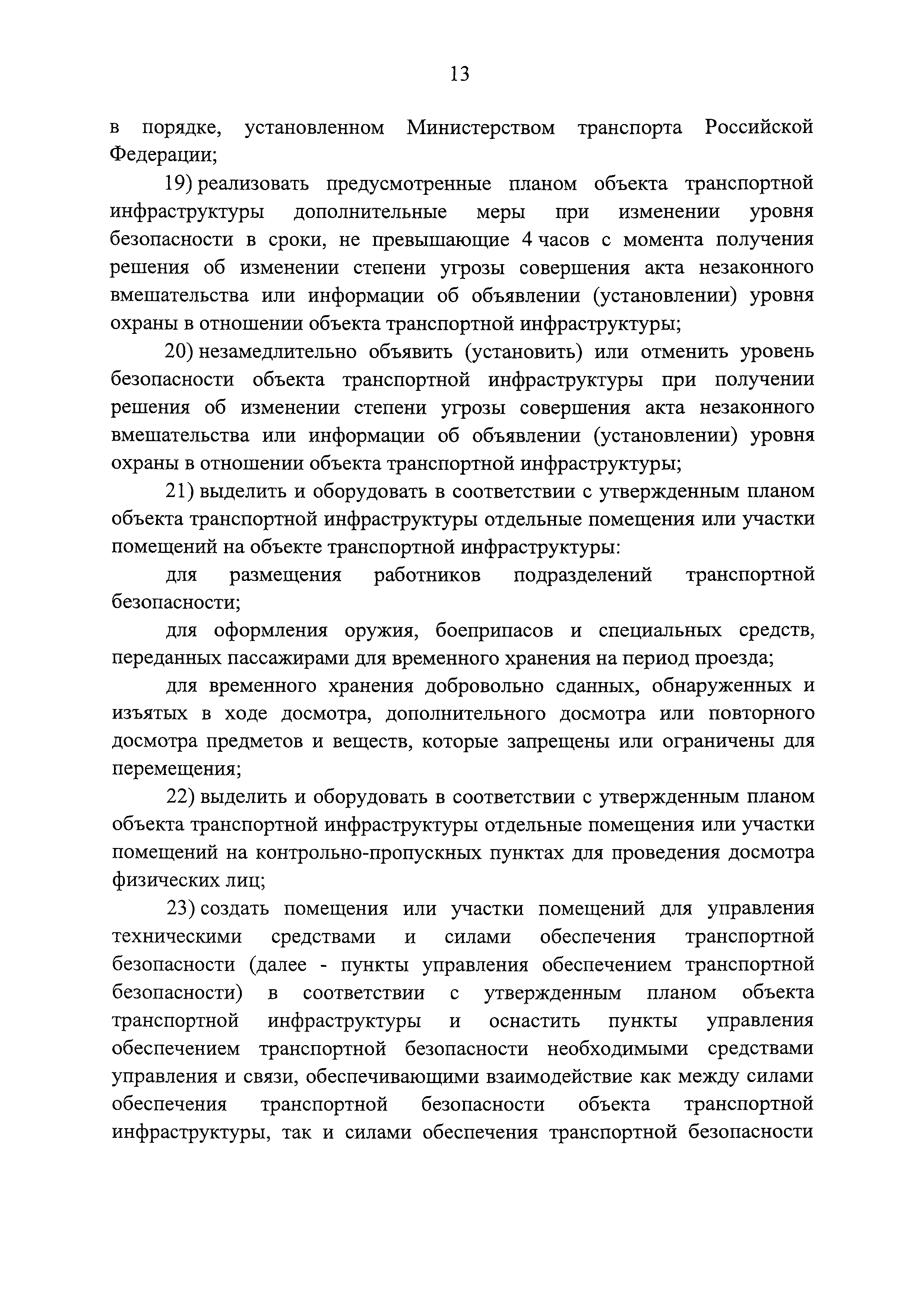 Постановление 678