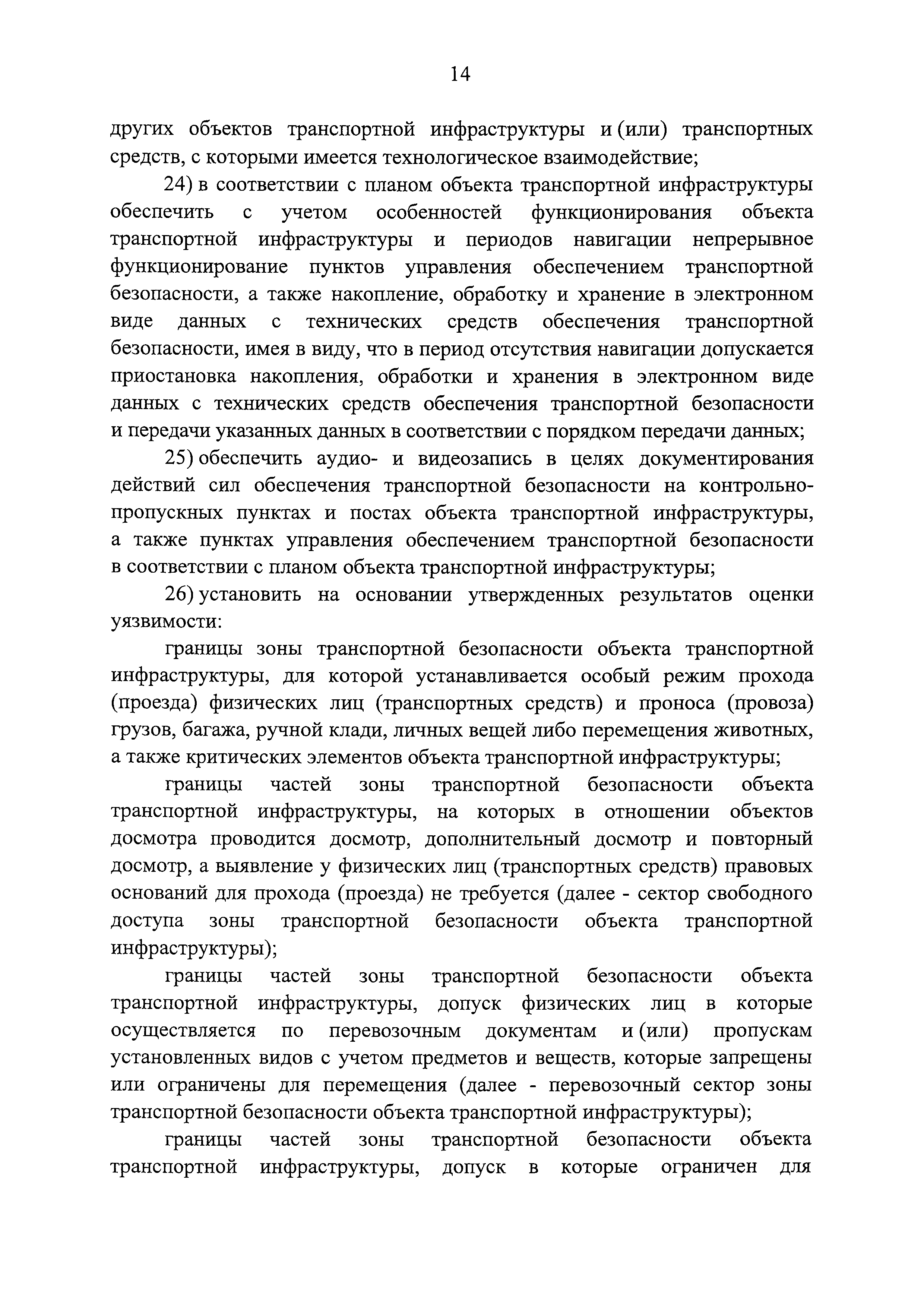 Постановление 678