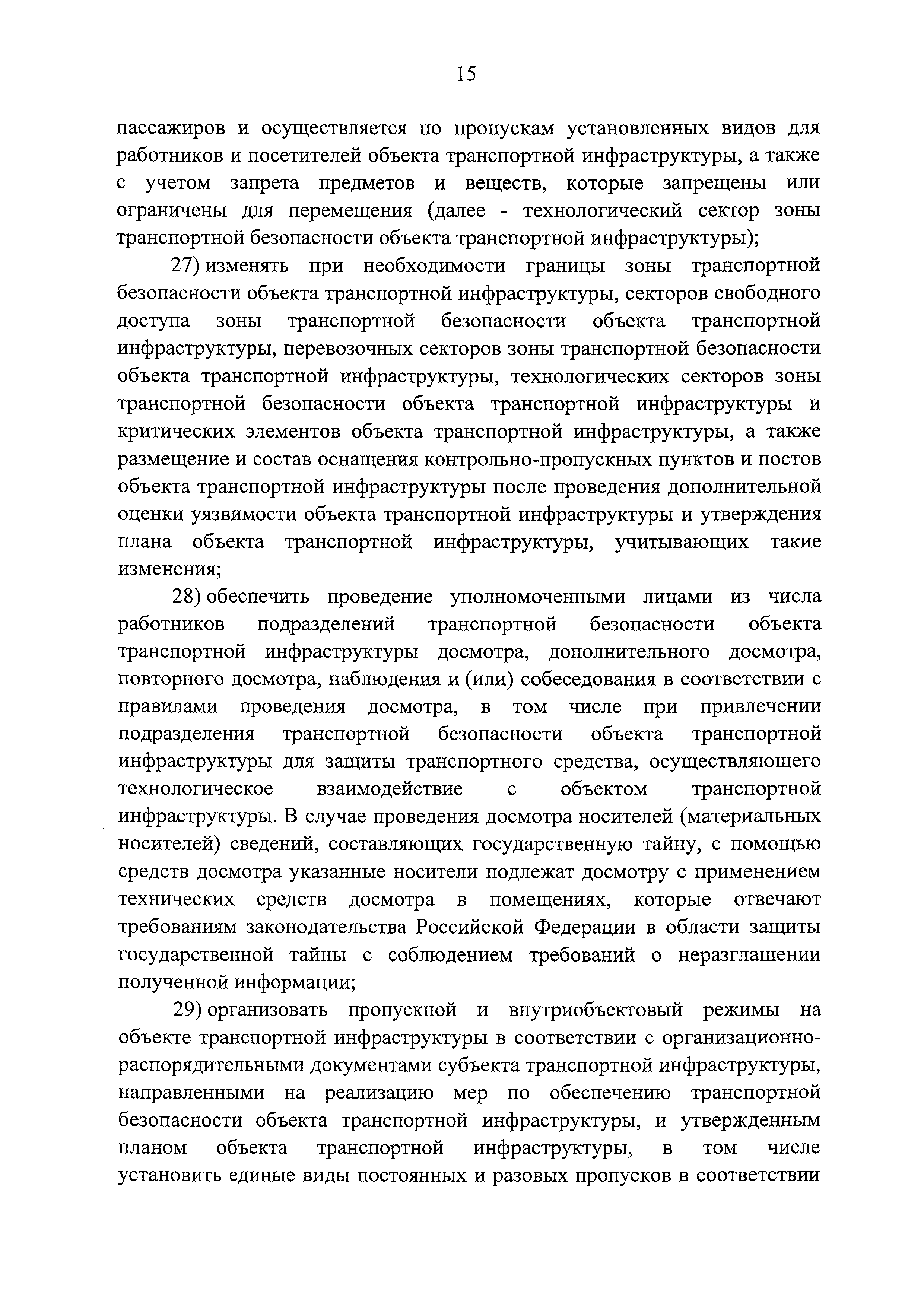 Постановление 678