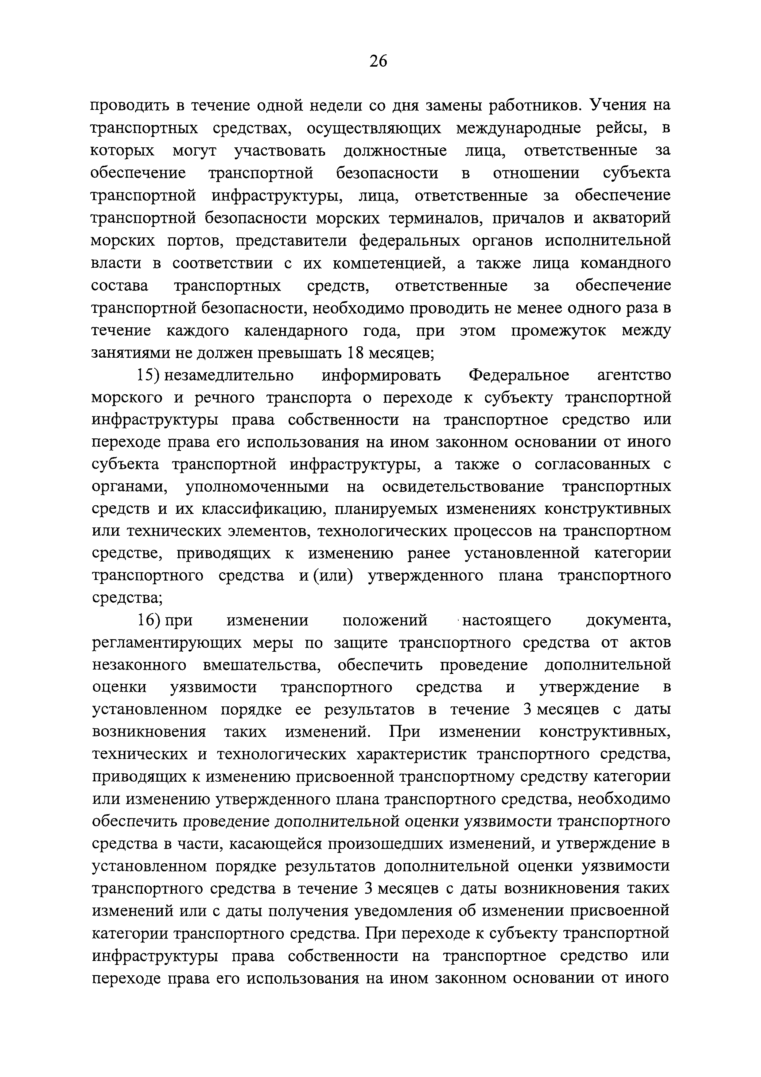 Постановление 678