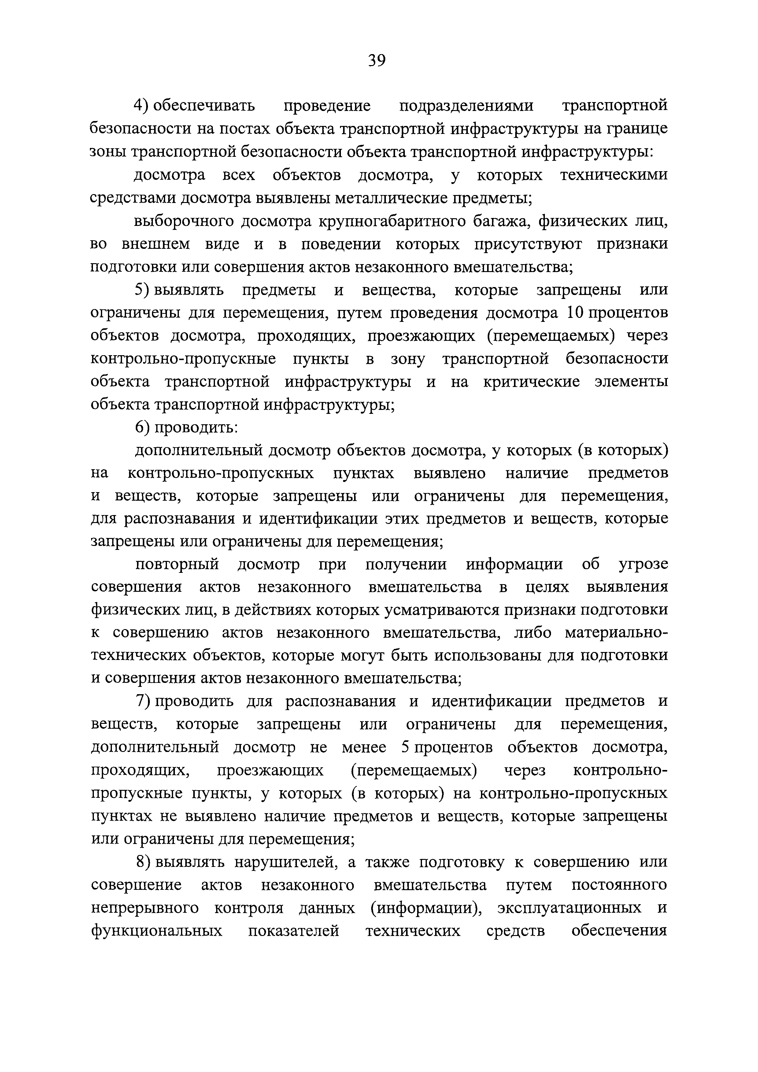 Постановление 678