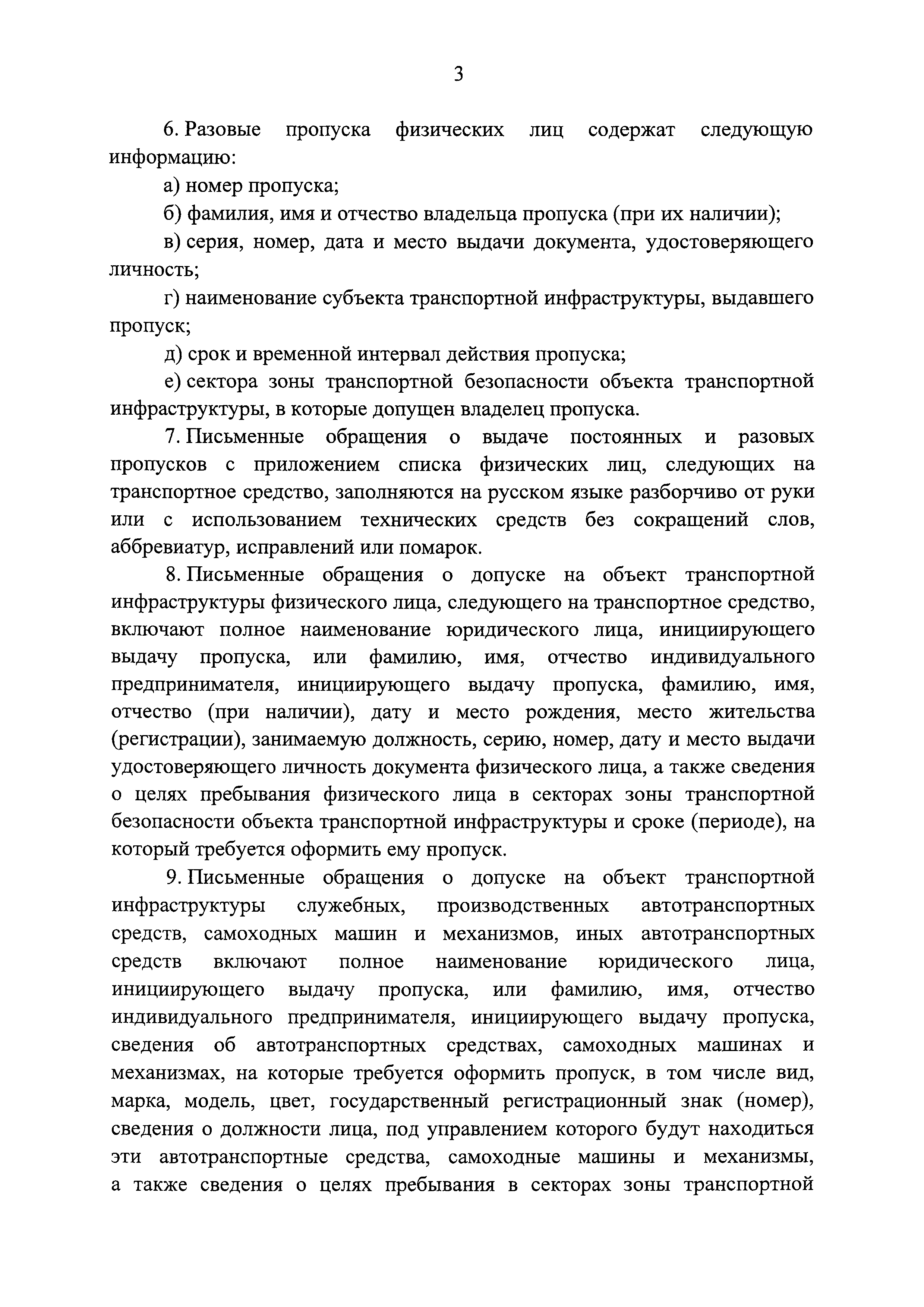 Постановление 678