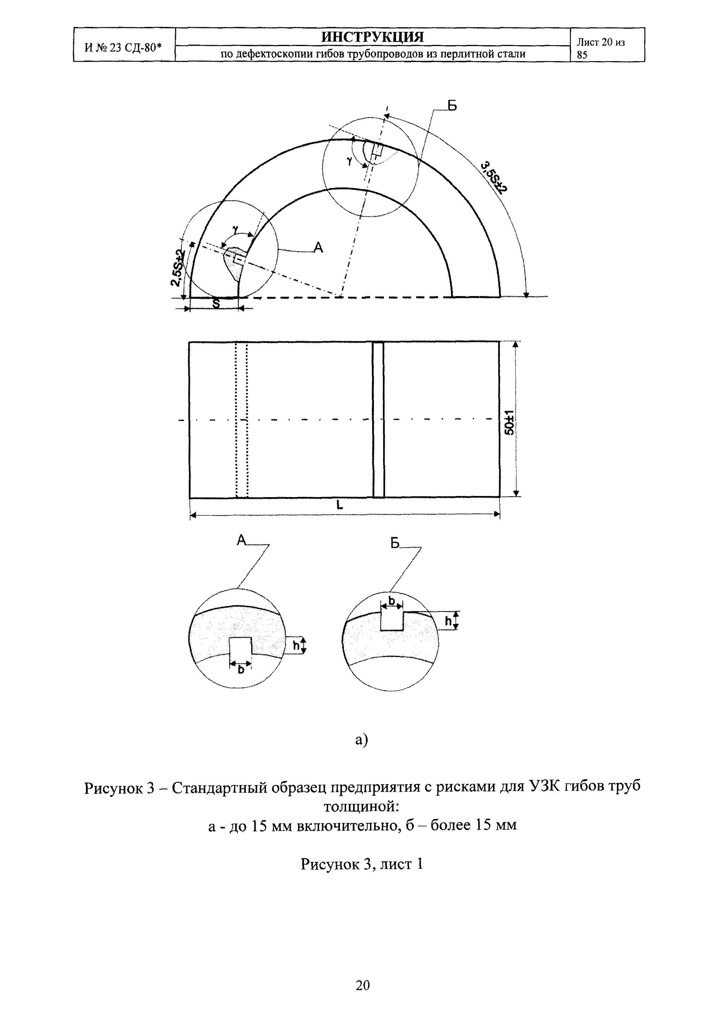 И 23 СД-80*