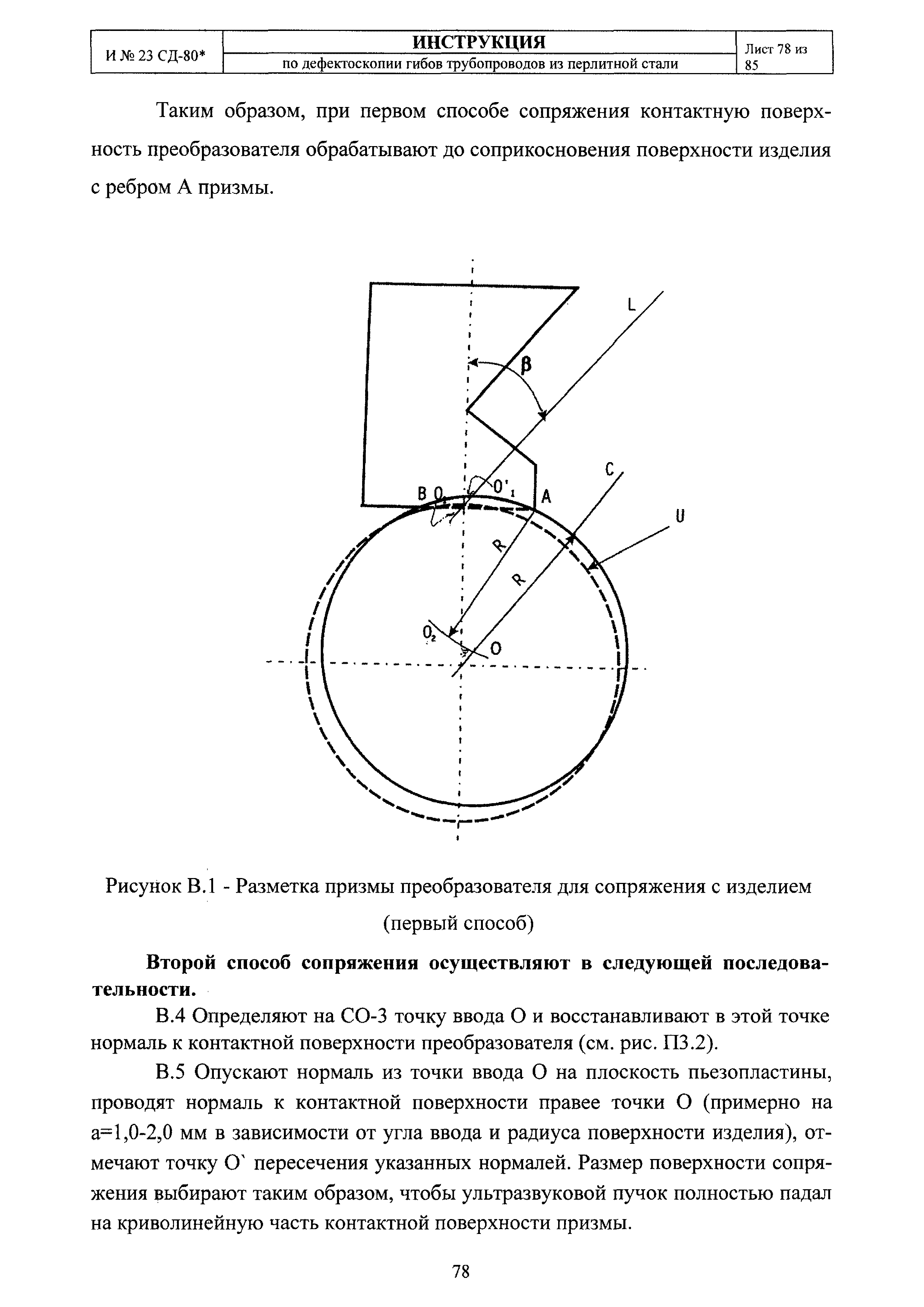 И 23 СД-80*