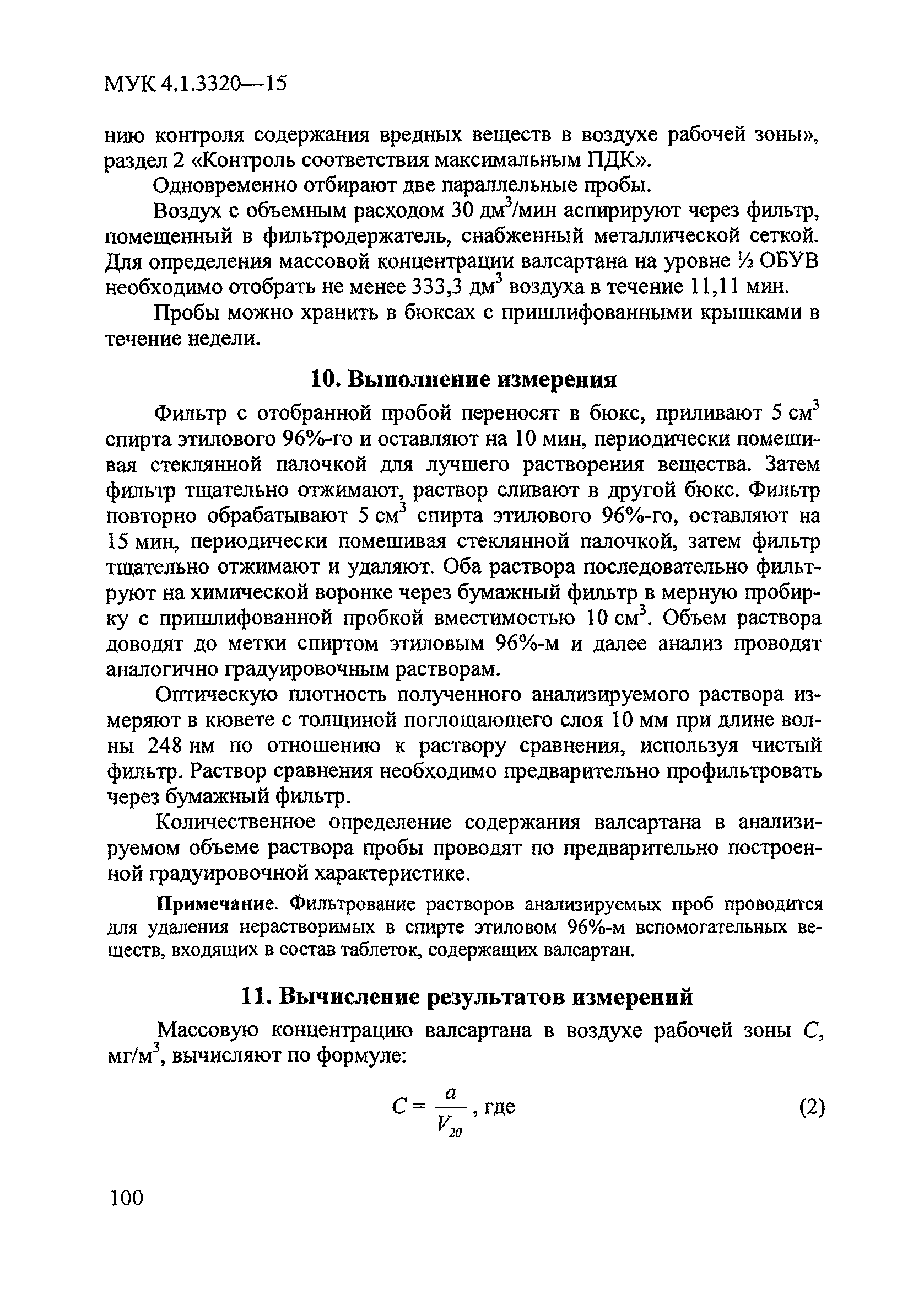 МУК 4.1.3320-15