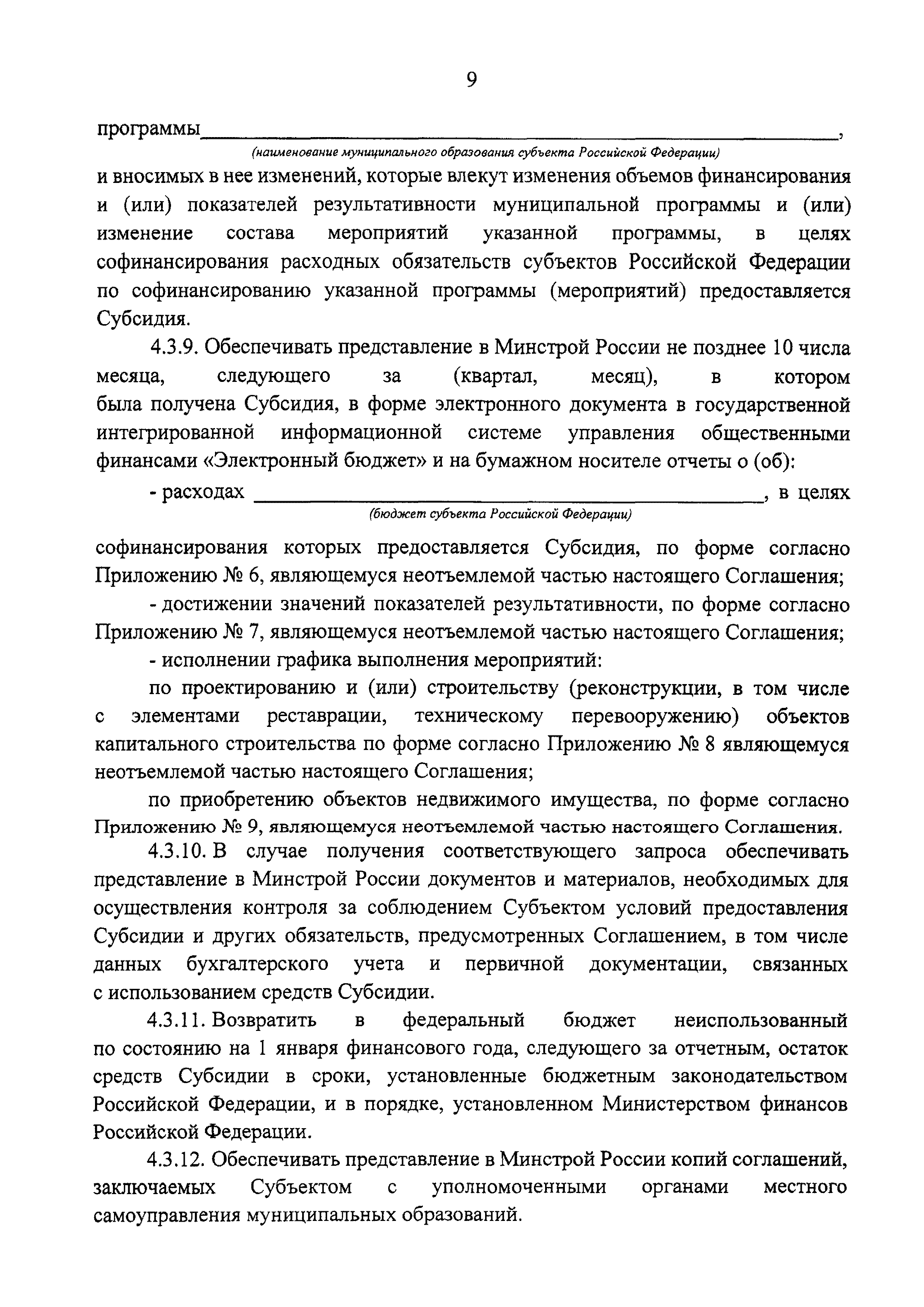 Приказ 391/пр