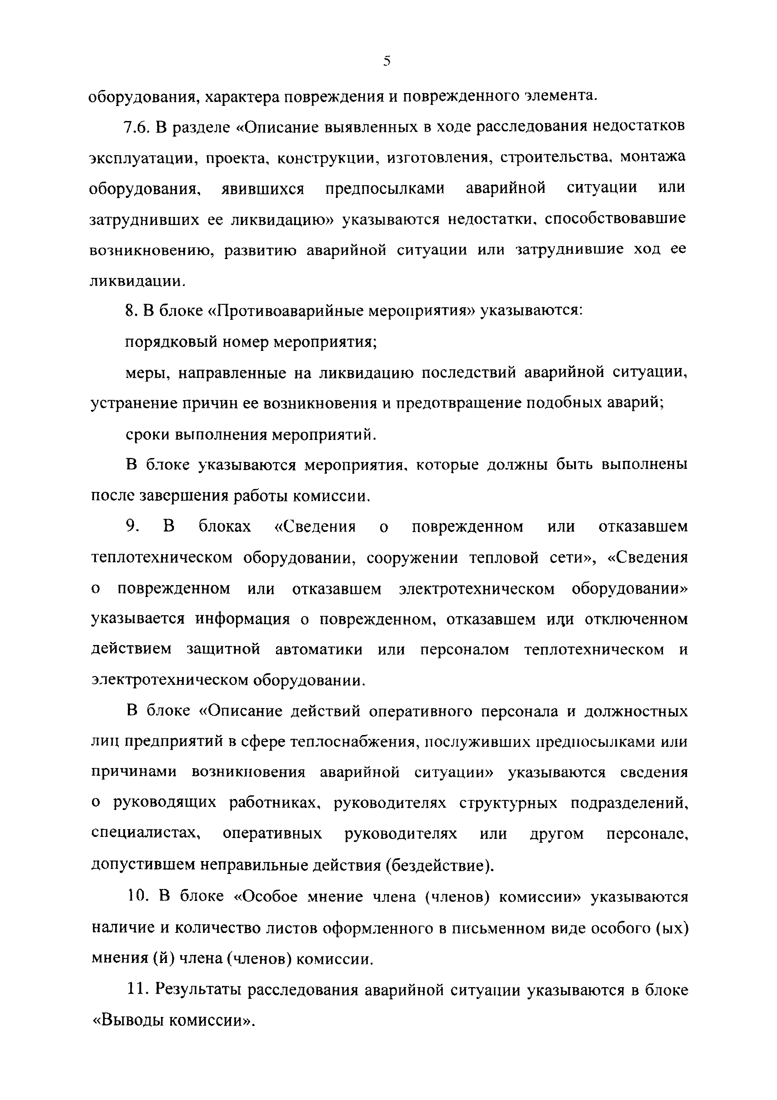 Приказ 157