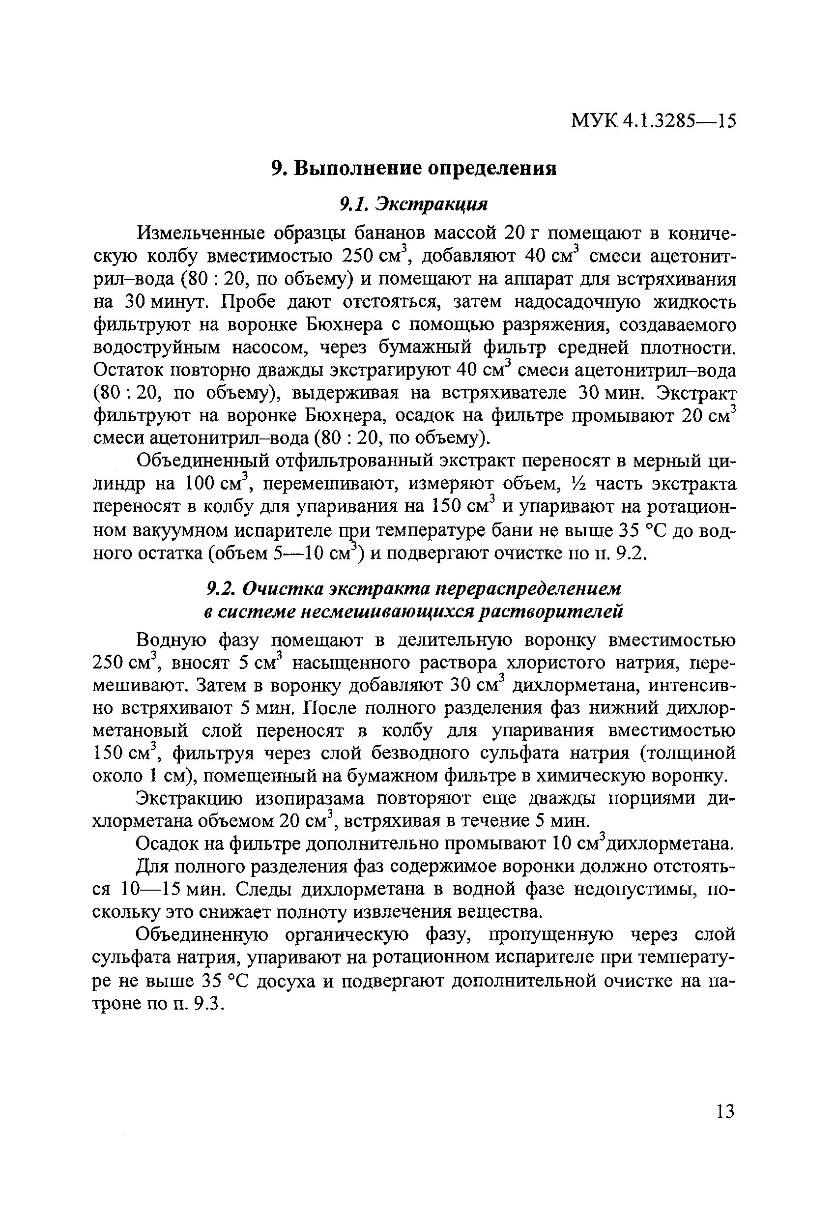 МУК 4.1.3285-15