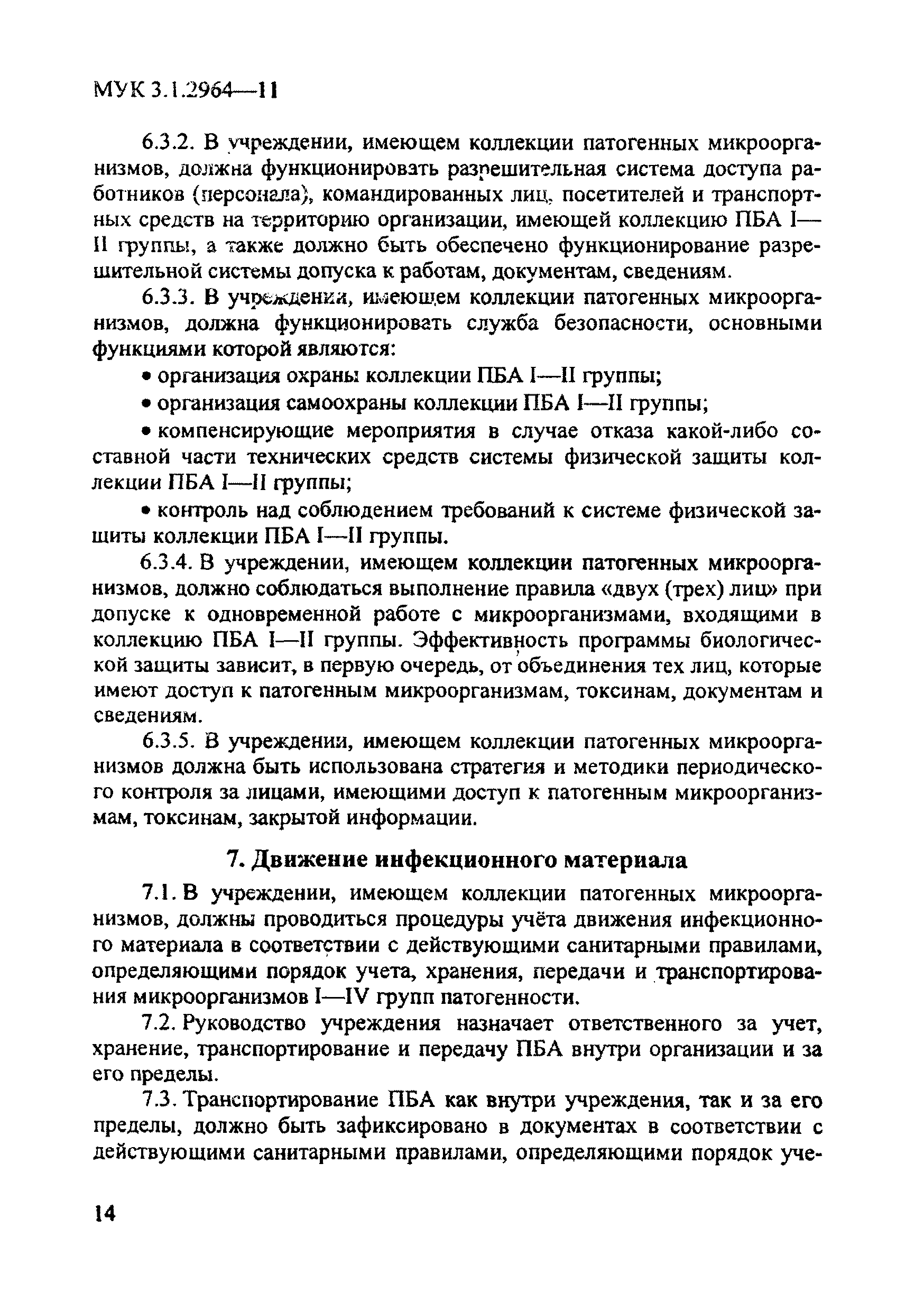 МУК 3.1.2964-11