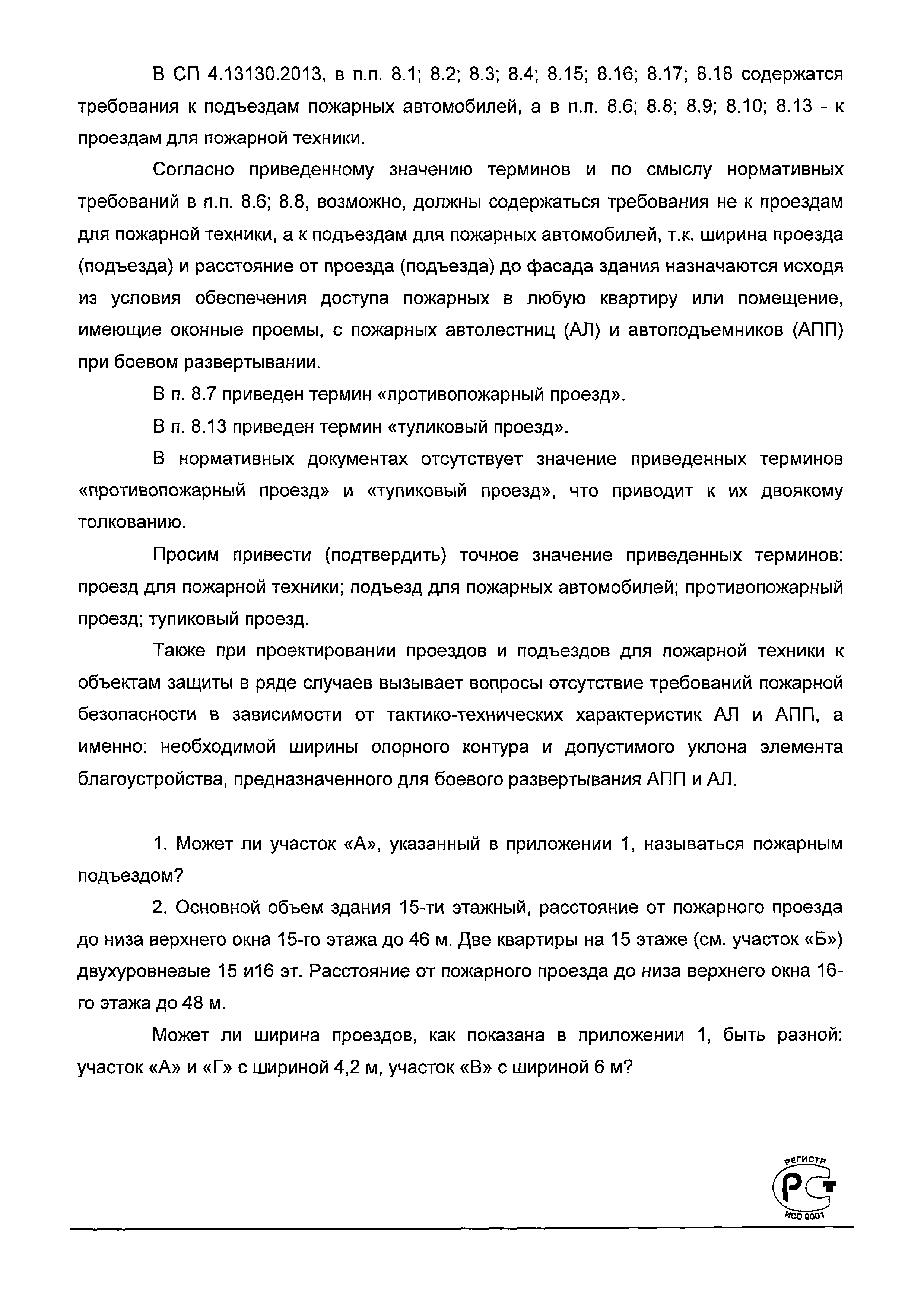 Письмо 98/ф