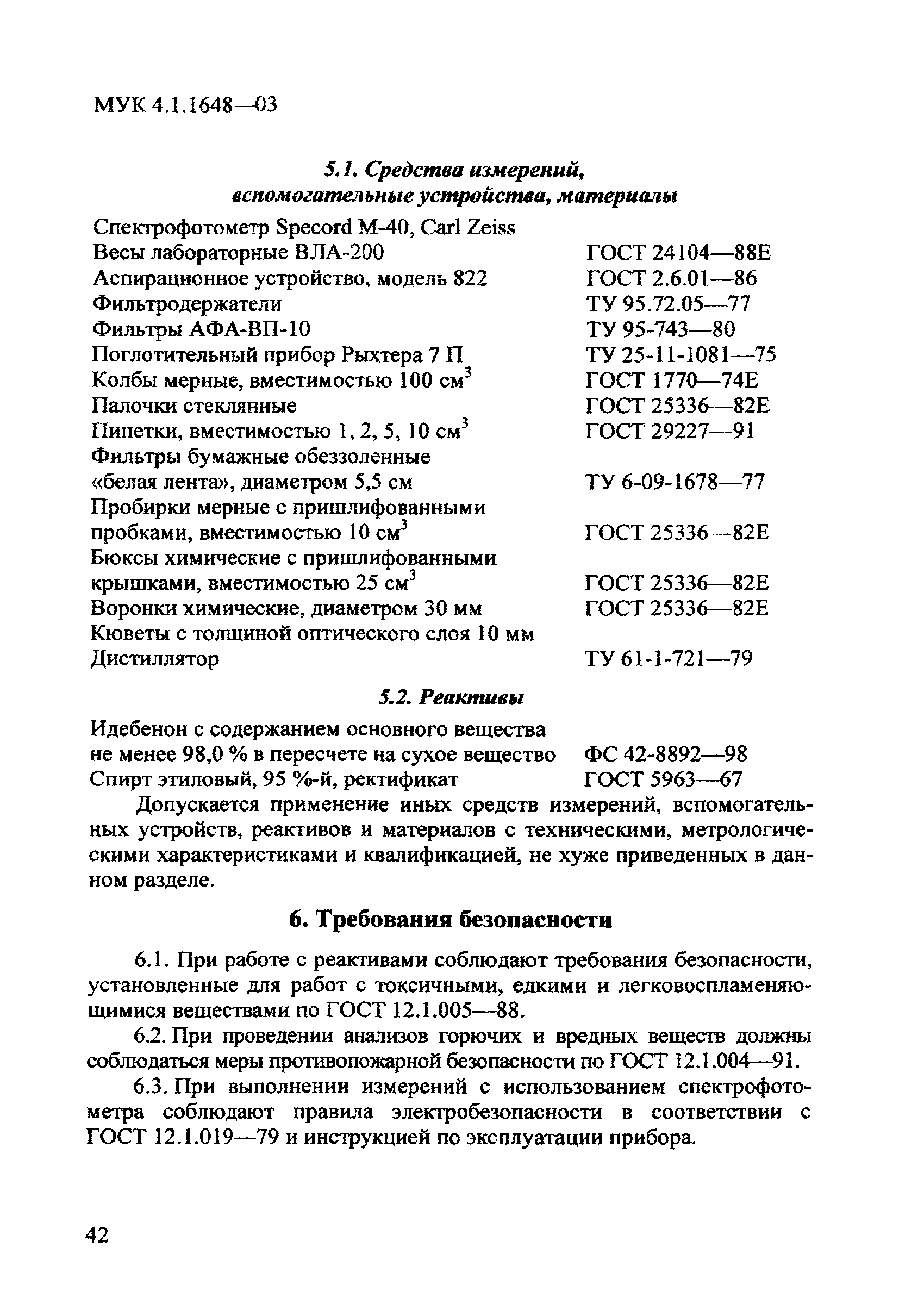 МУК 4.1.1648-03