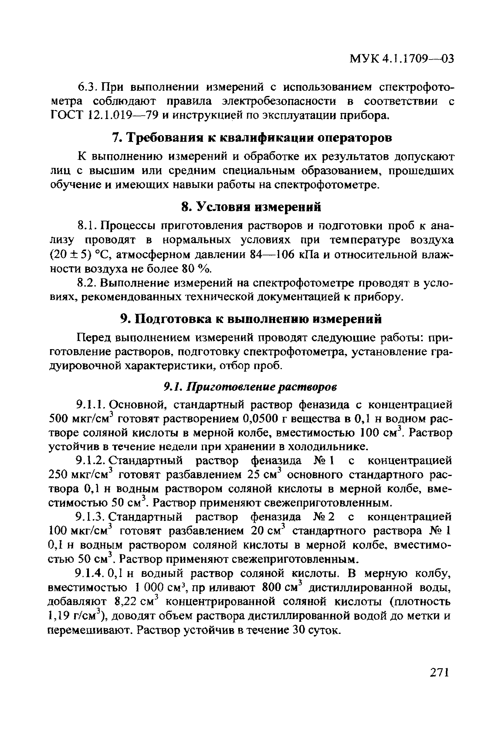 МУК 4.1.1709-03