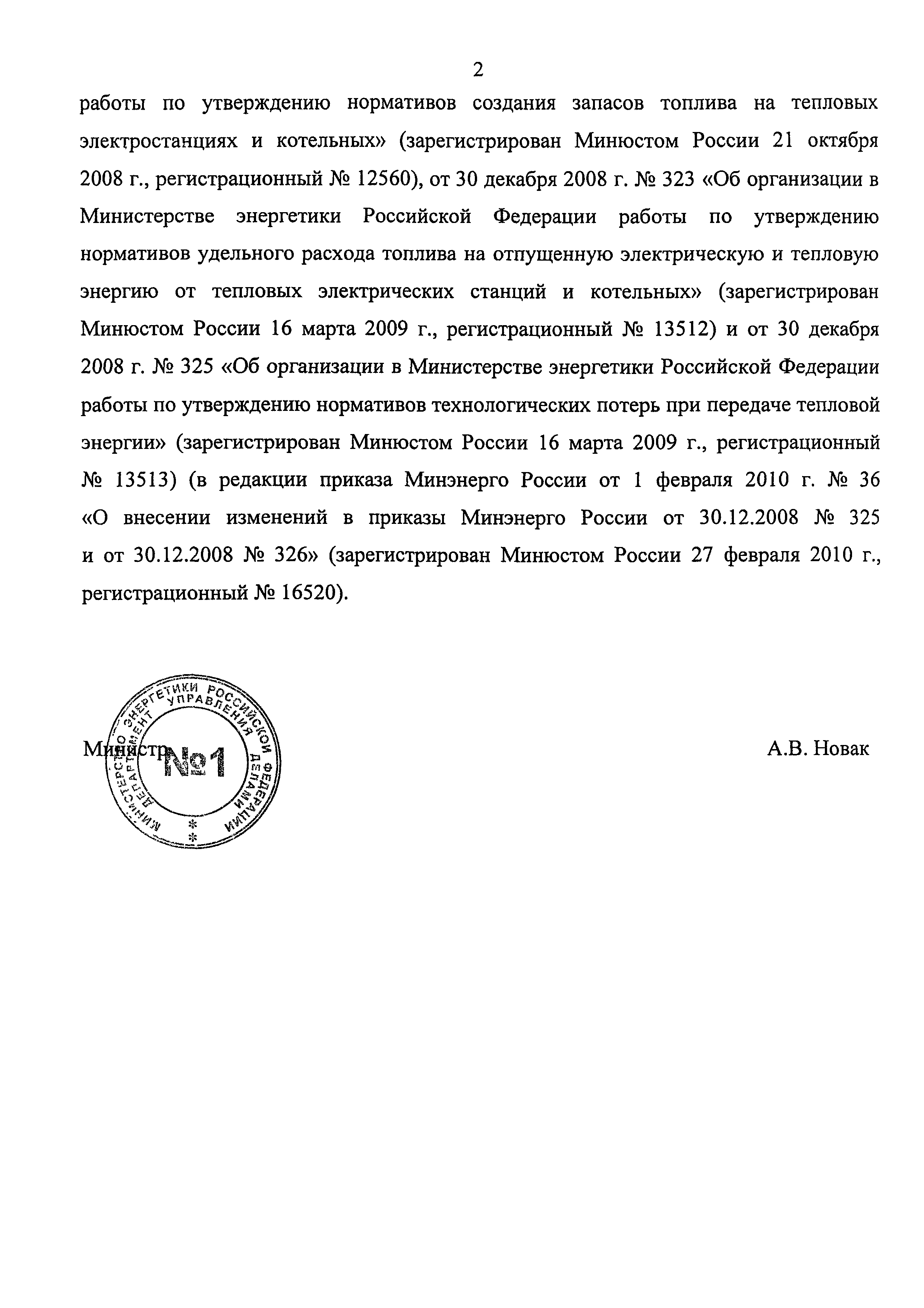 Приказ 377