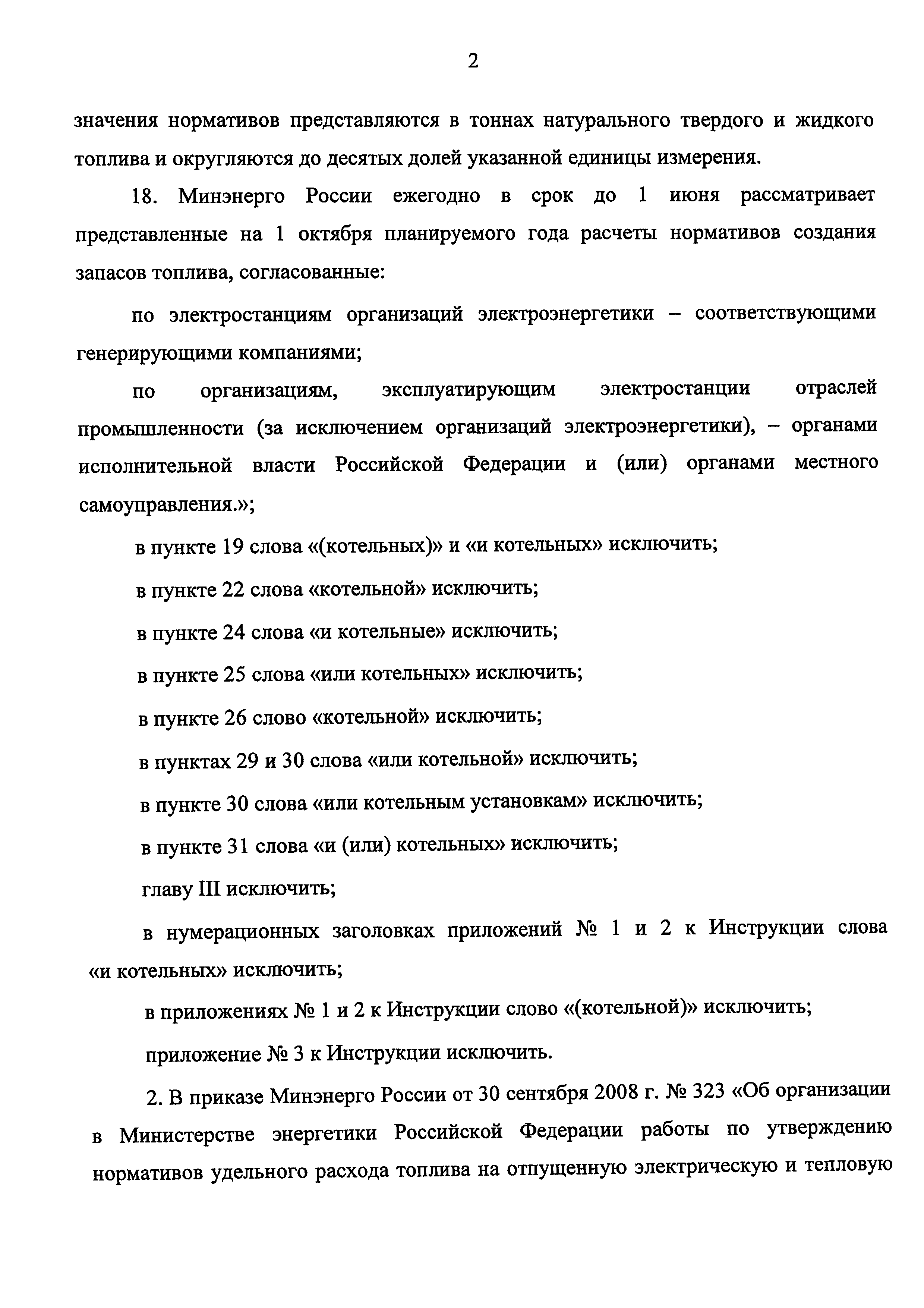 Приказ 377