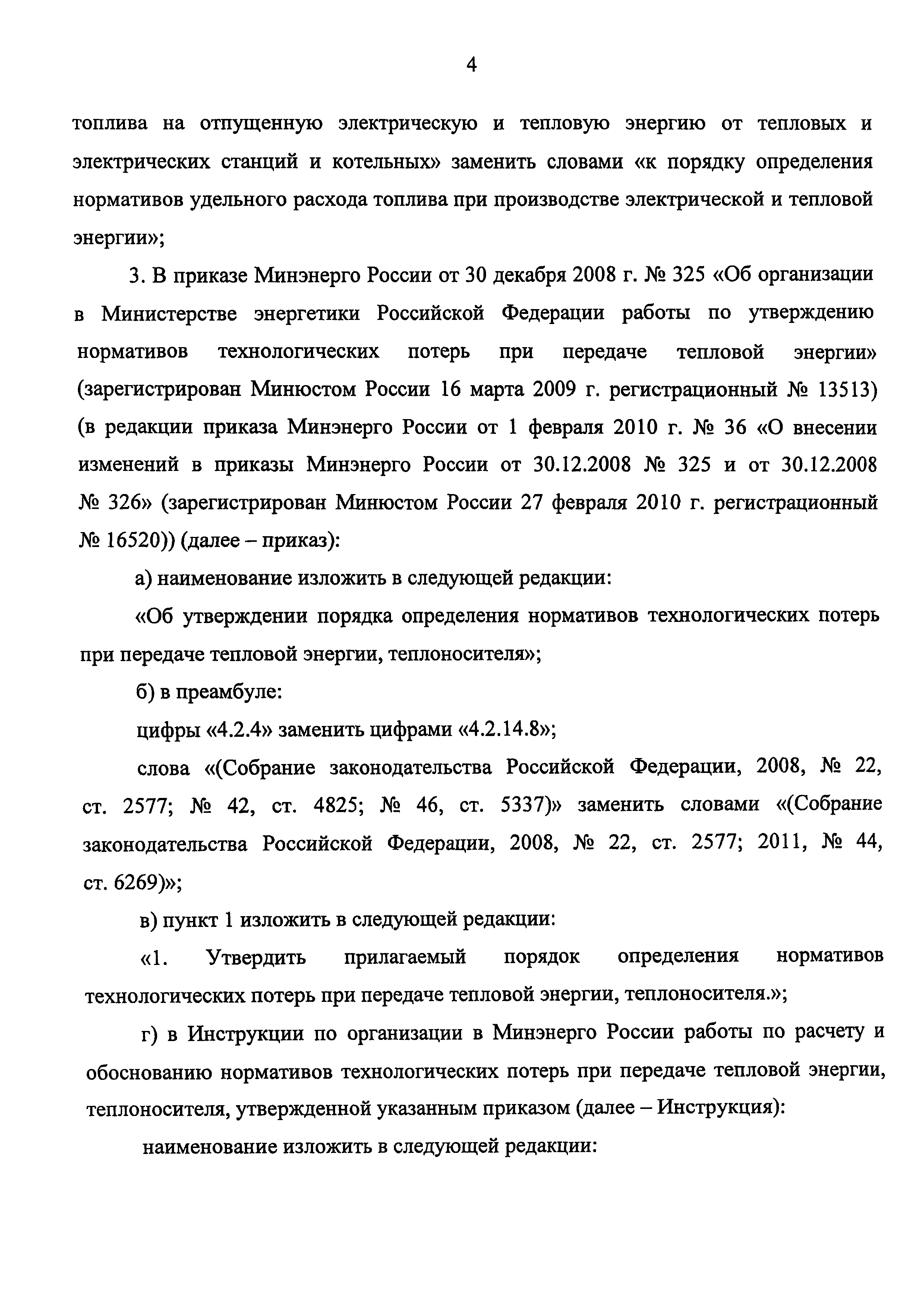 Приказ 377