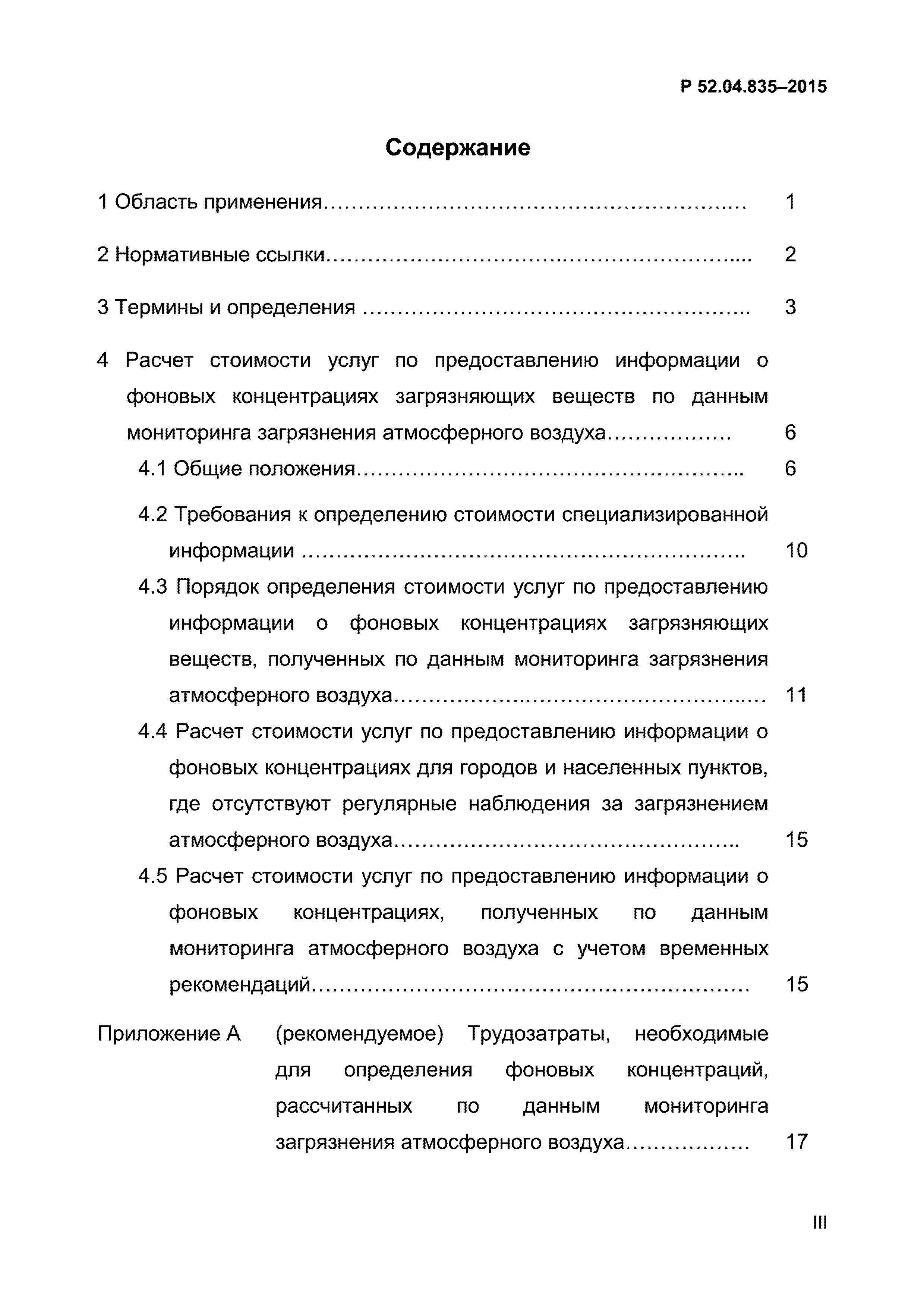 оборотно сальдовая ведомость по счету 60 скачать бланк