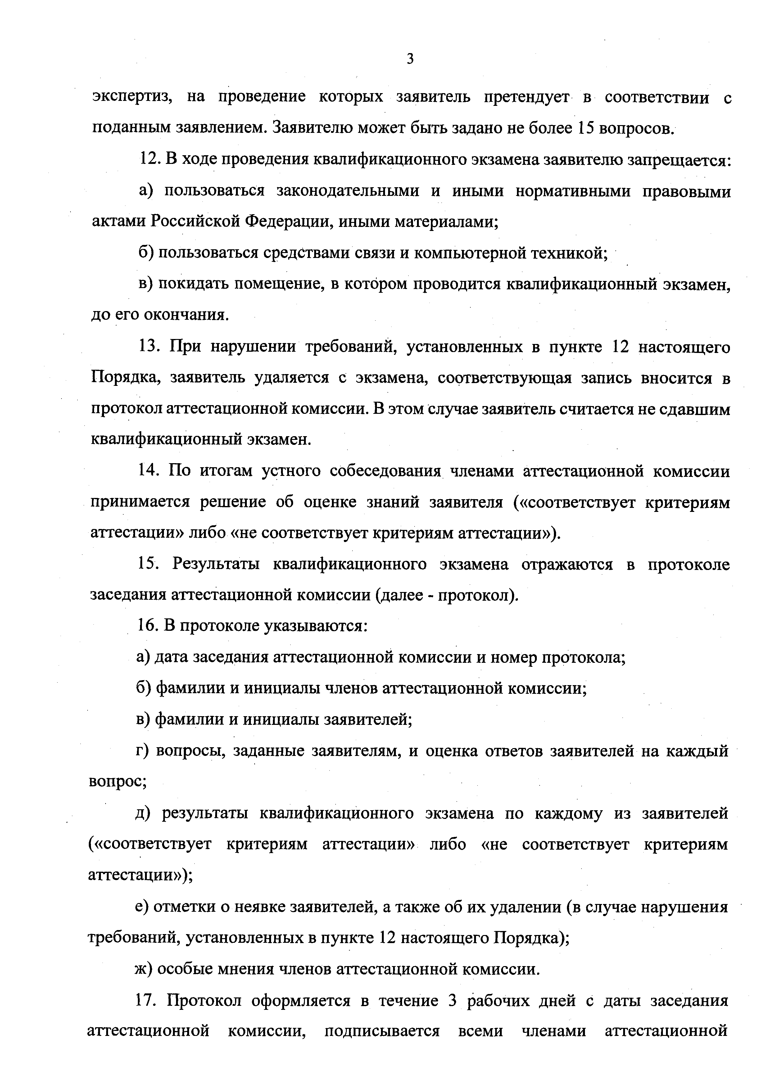 Приказ 401