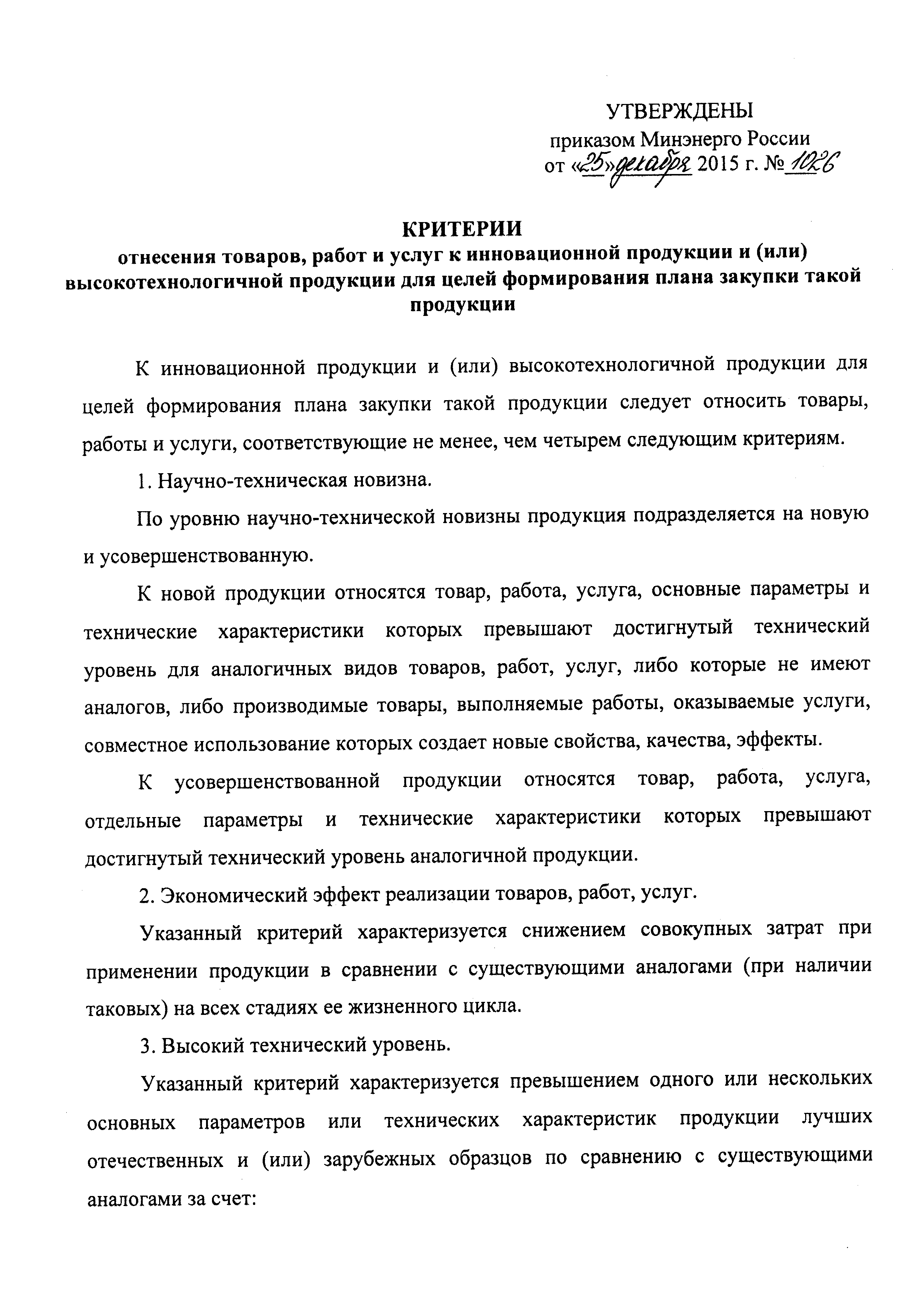 Письмо 14-08596/15