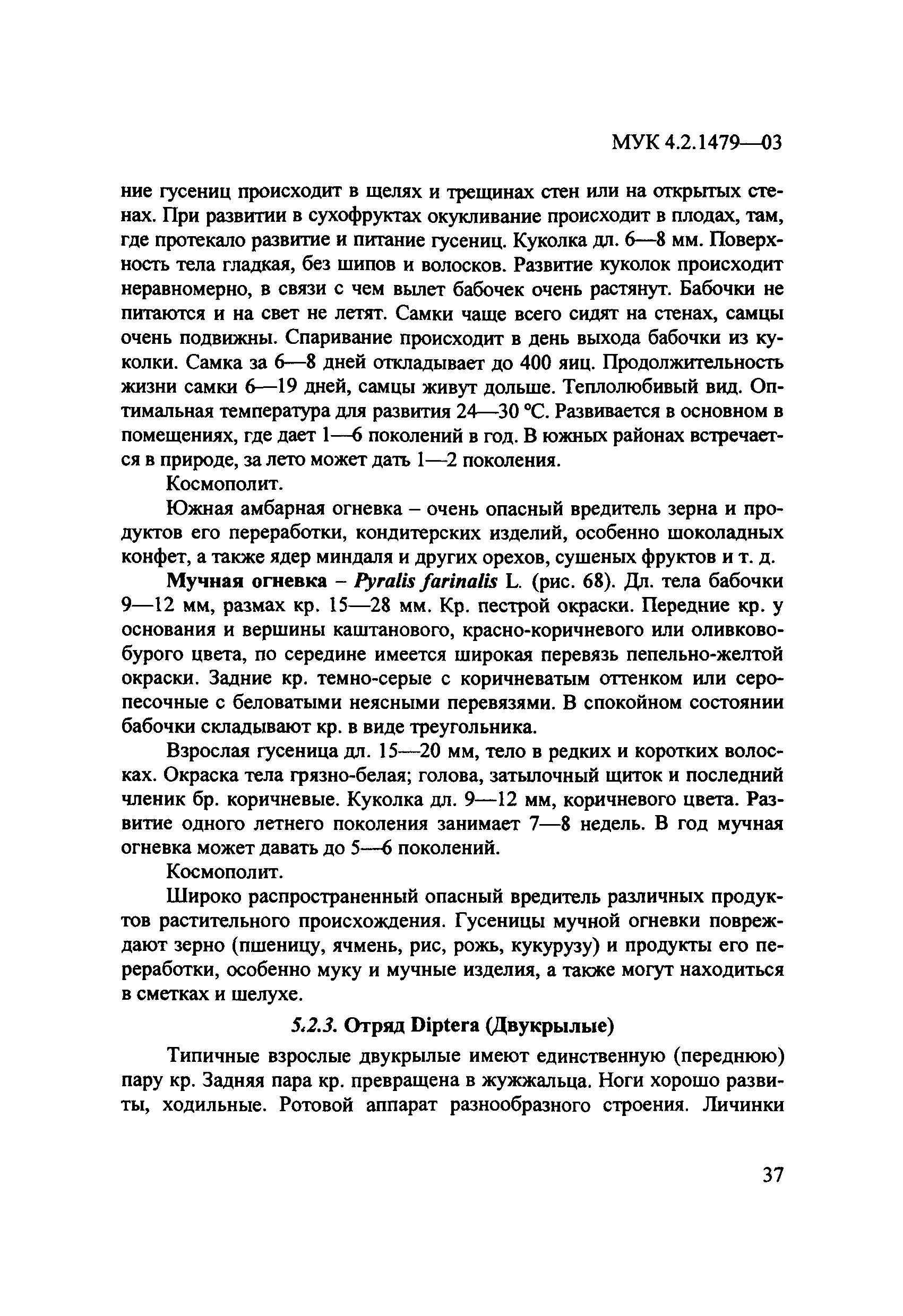 МУК 4.2.1479-03