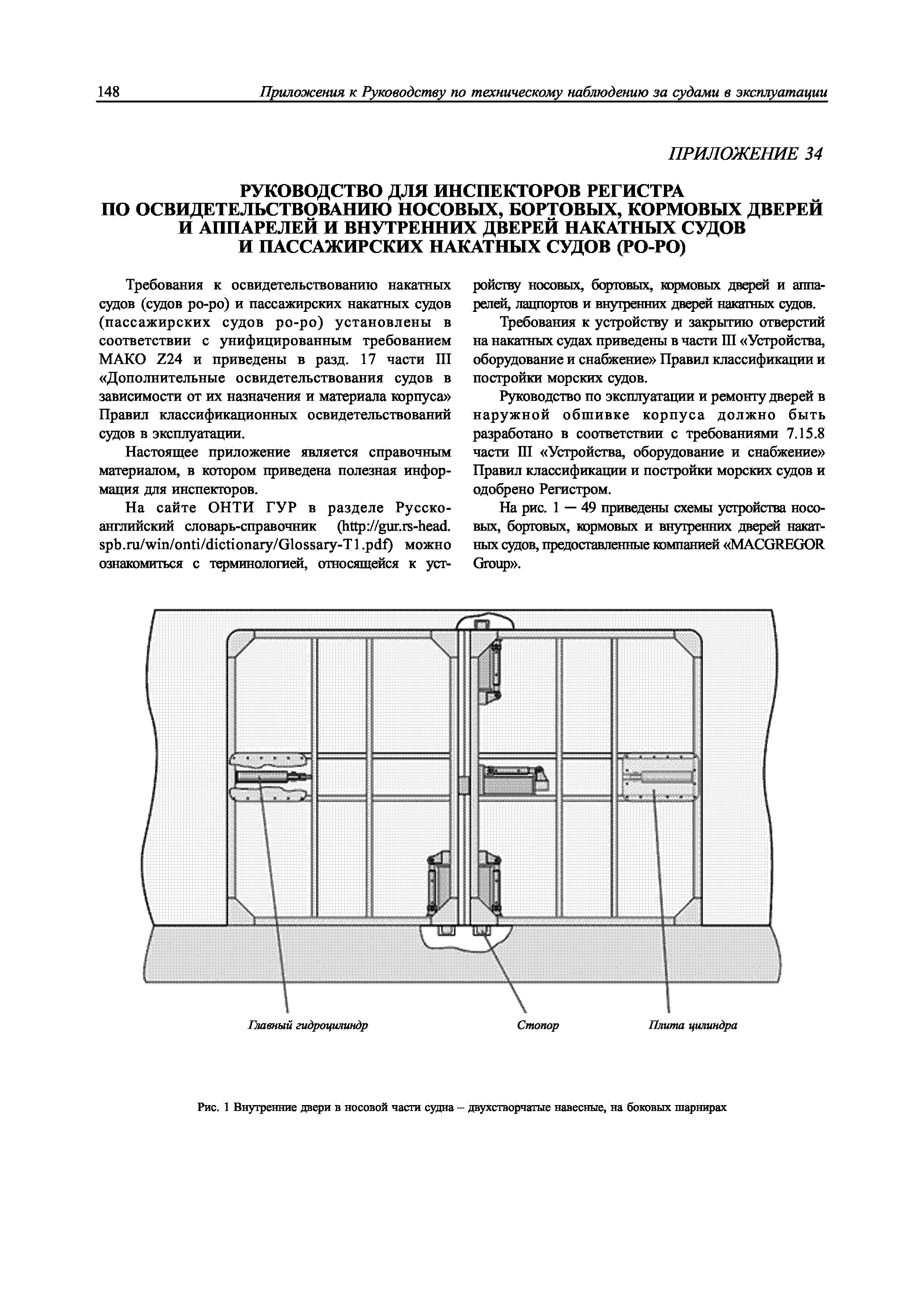 НД 2-030101-009