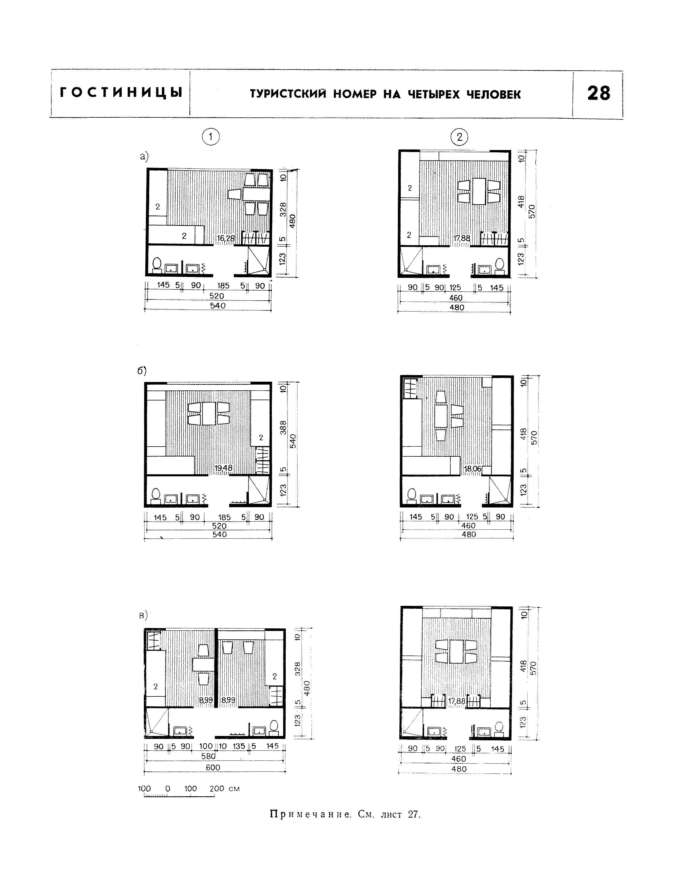 НП 1.2-71